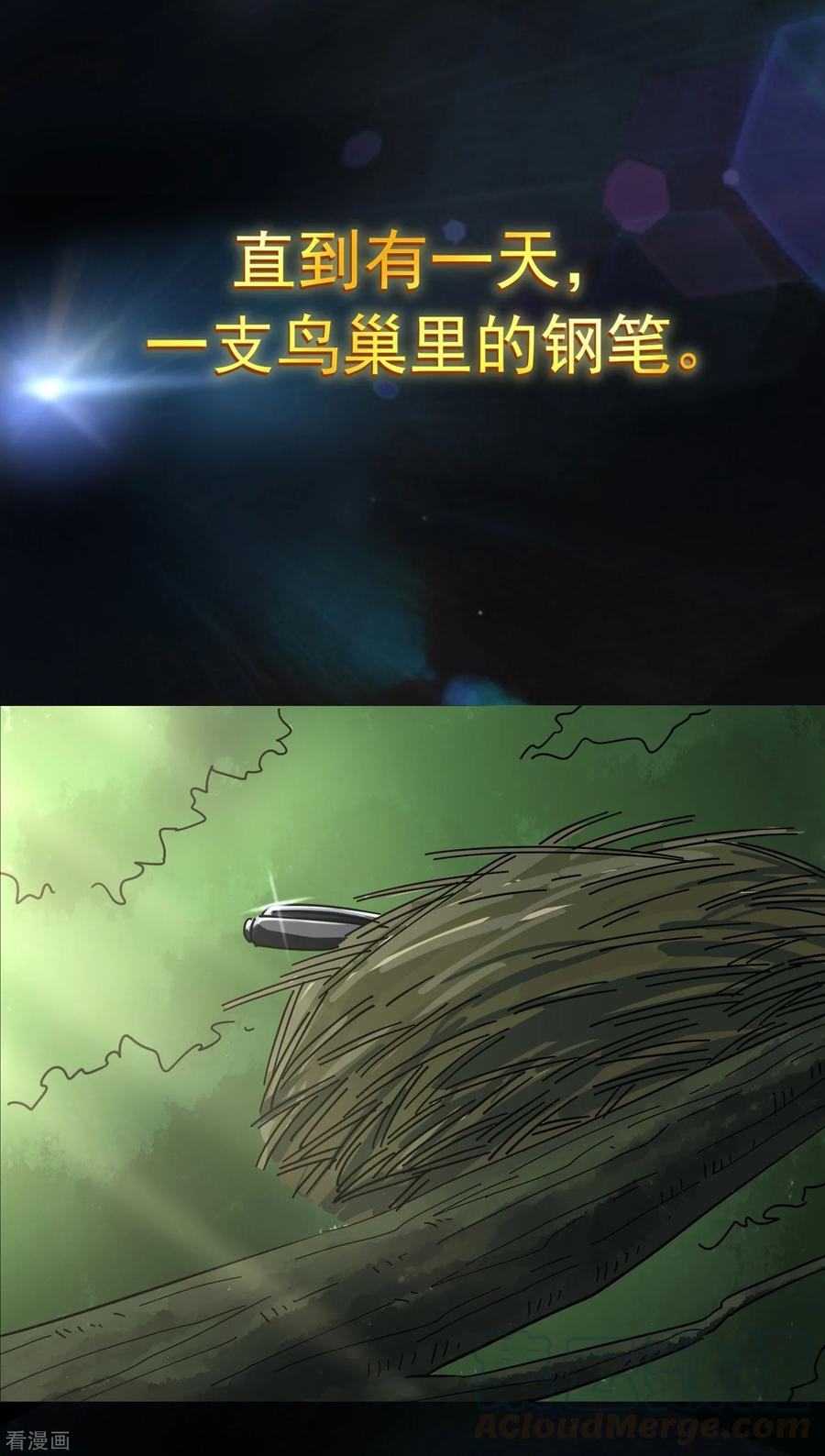 校园护花高手漫画从哪里看漫画,预告3图