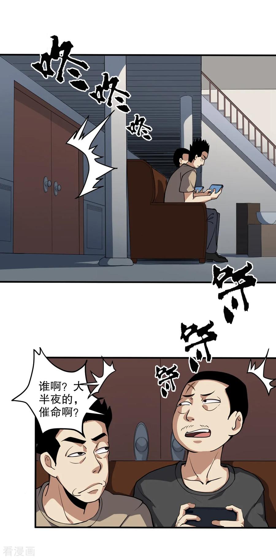 校园护花高手纪天宇董钰结局漫画,第89话 大放厥词2图