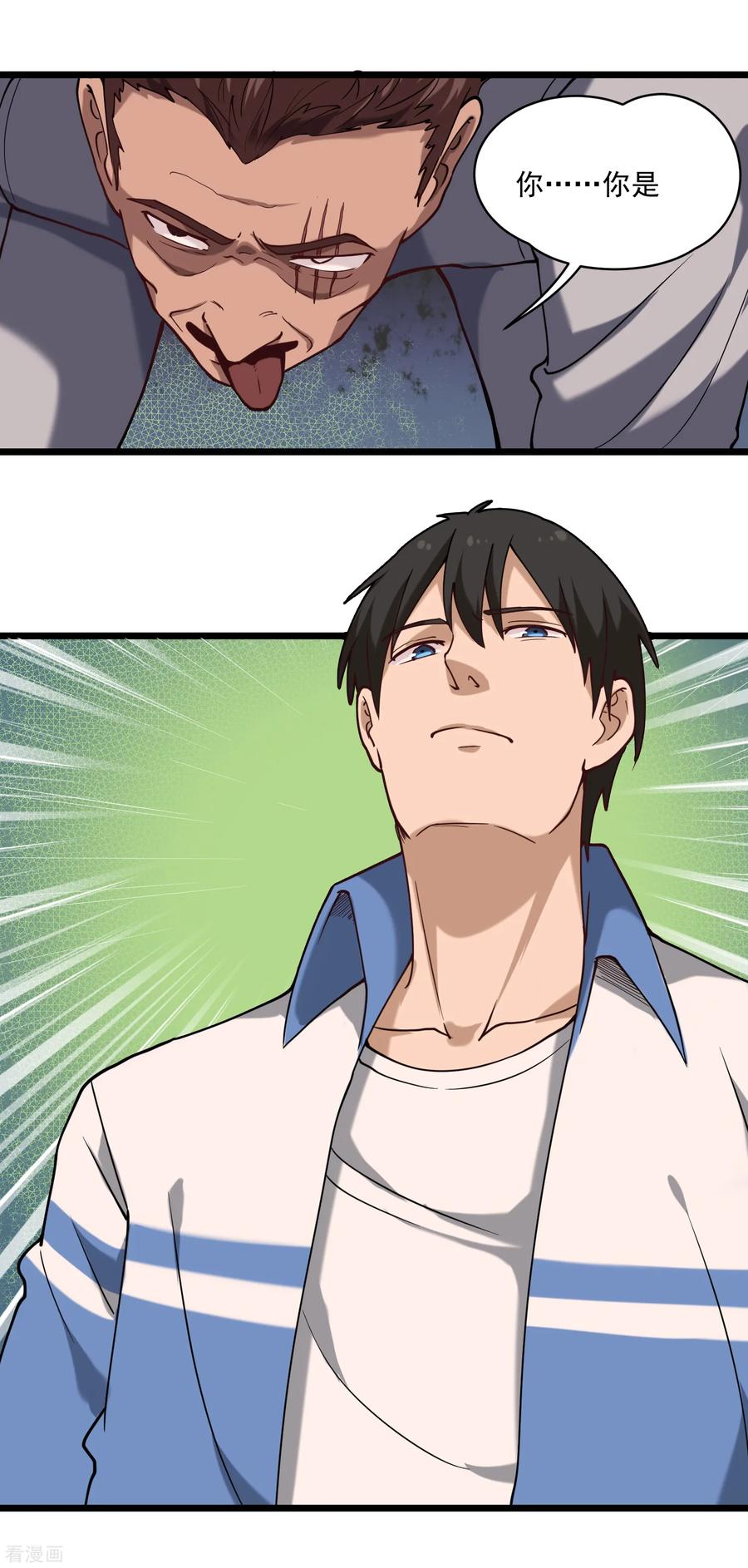 校园护花高手全集txt下载漫画,第123话 见鬼了4图