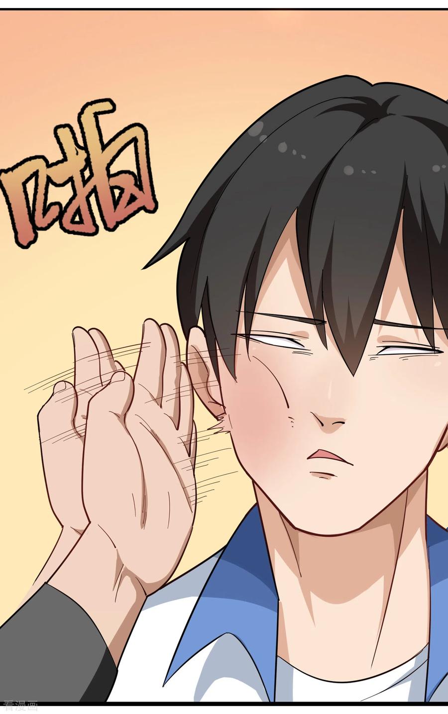 校园护花高手 合集漫画,第177话 毒蘑菇3图