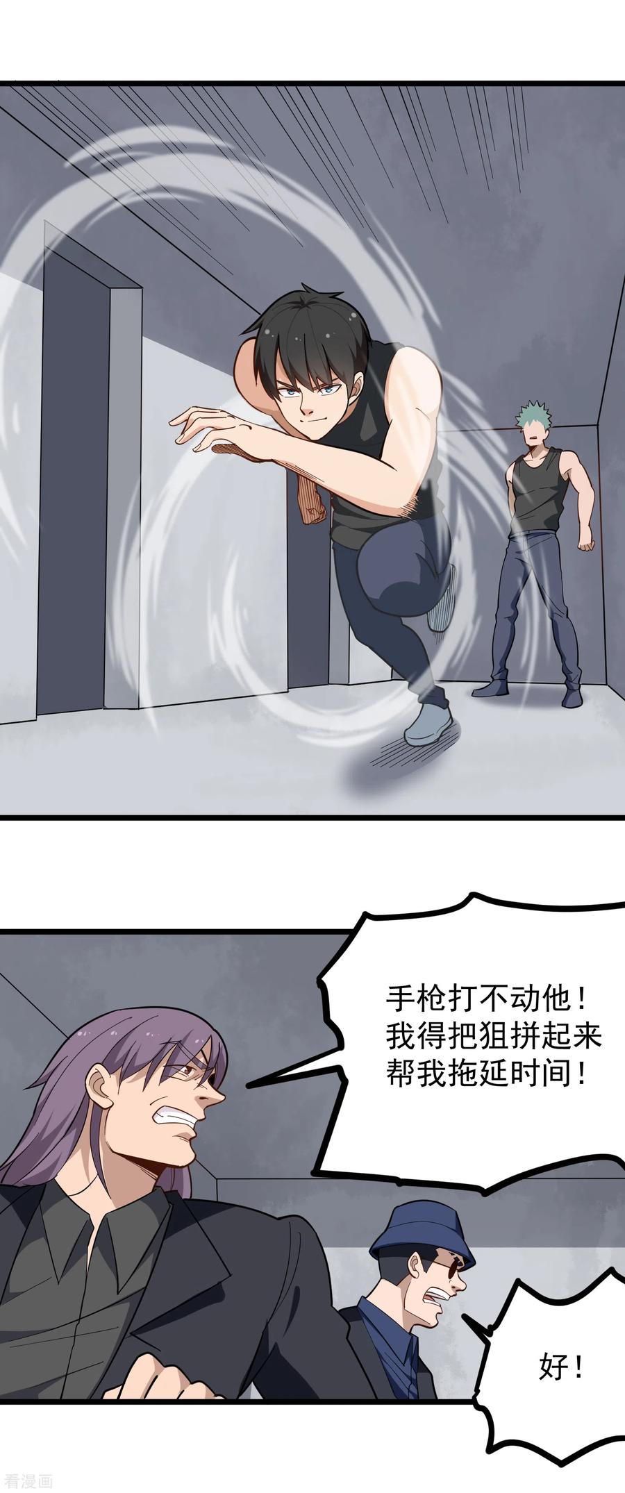 校园护花高手纪天宇无删减漫画,第197话 人偶融合2图