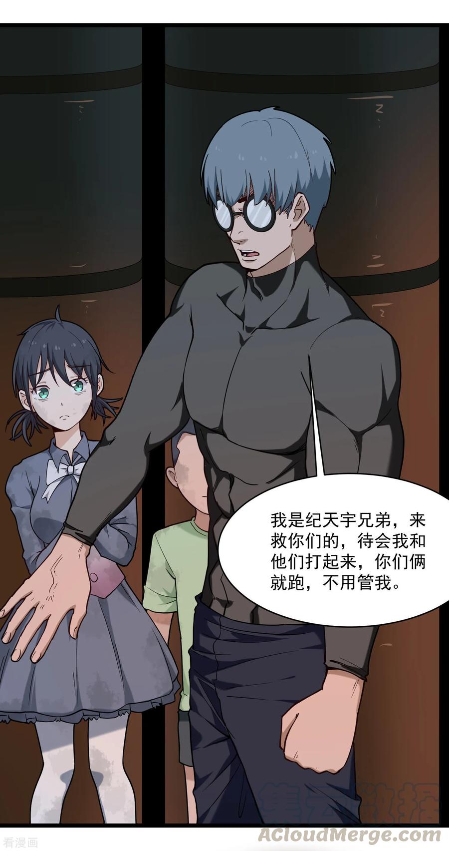 校园护花高手全集txt下载漫画,第120话 教训3图
