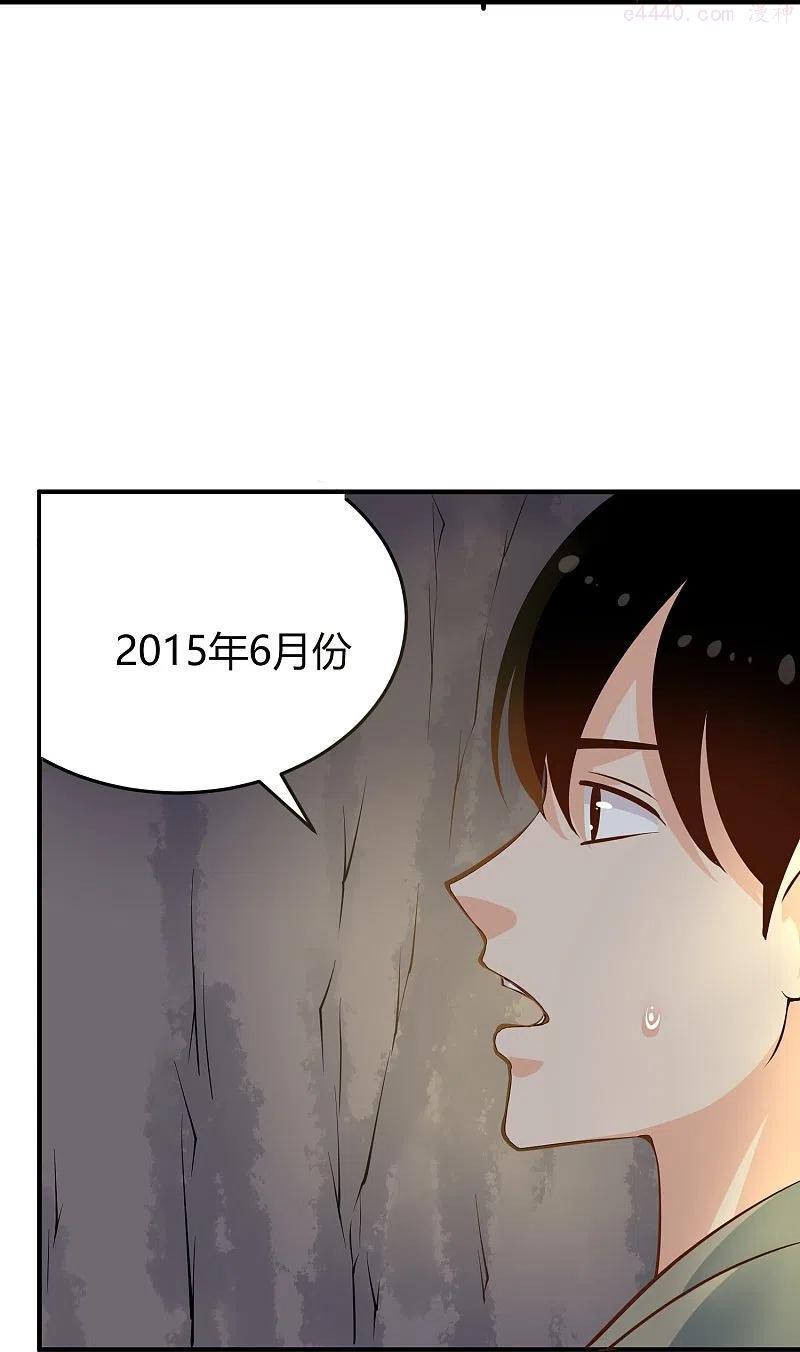 校园护花高手最新章节漫画,第283话 往事4图
