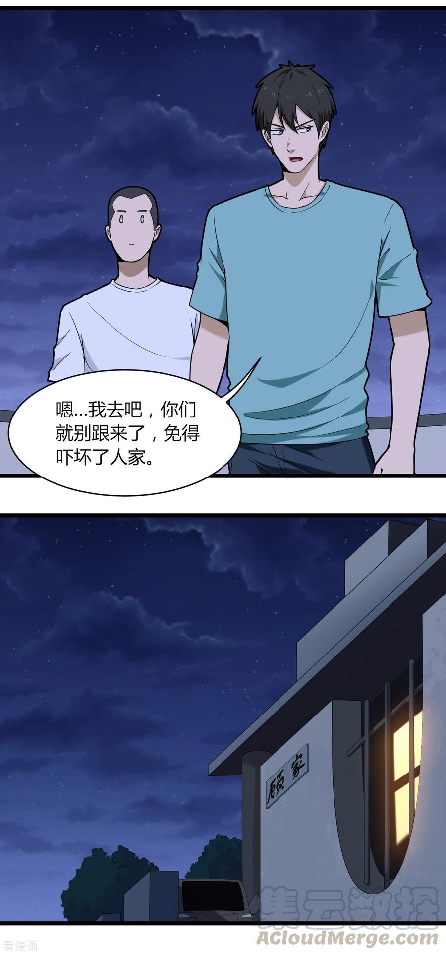 校园护花高手纪天宇无删减漫画,第114话 胁迫5图