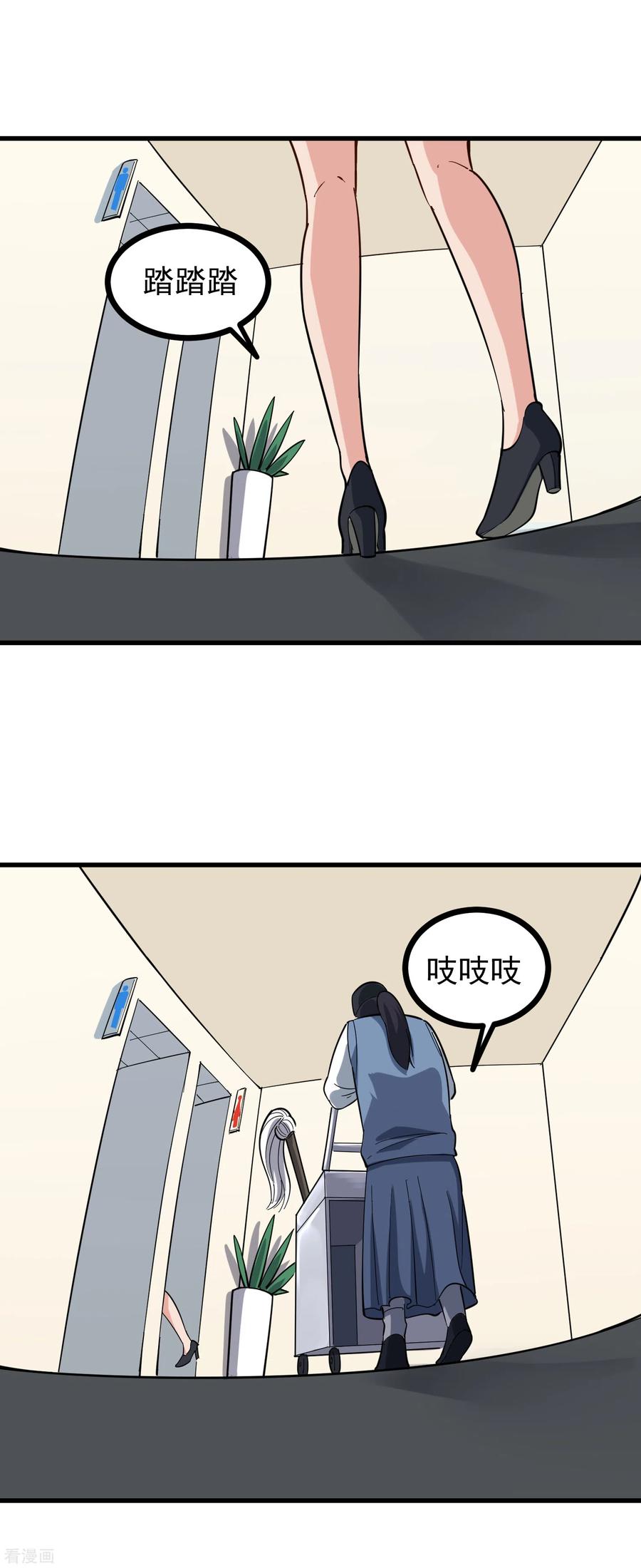 校园护花高手在线阅读全文漫画,第216话 顾会长4图