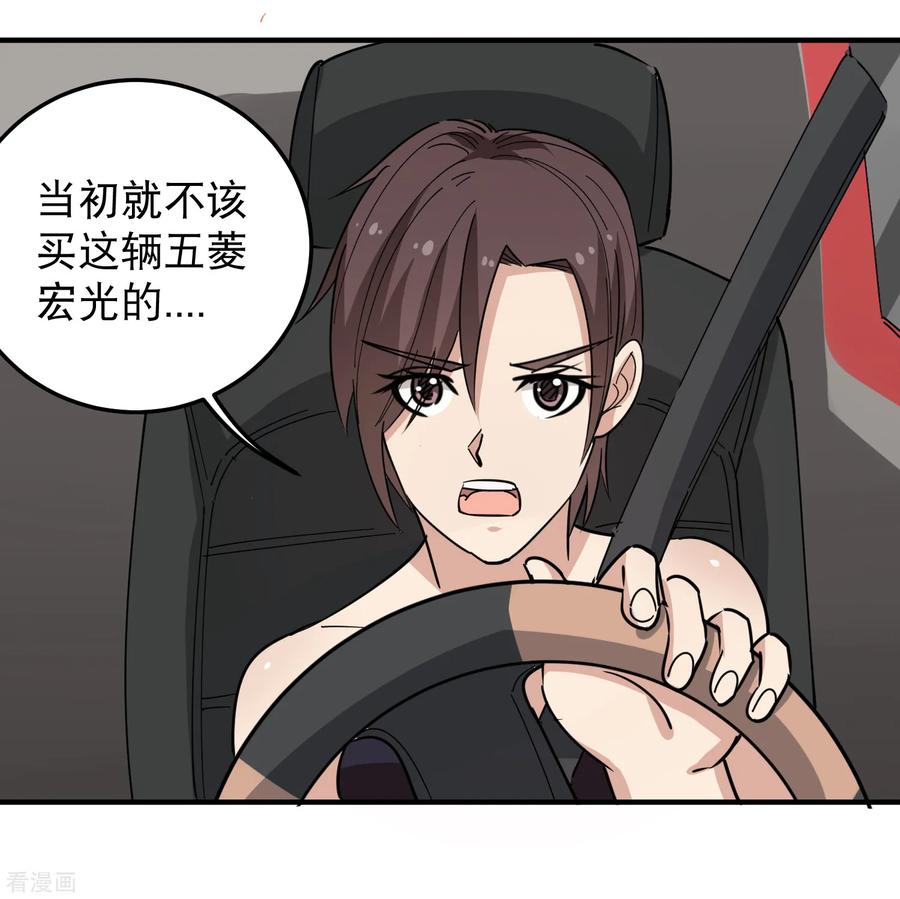 校园护花高手免费有声小说下载漫画,第61话 堕入魔掌2图