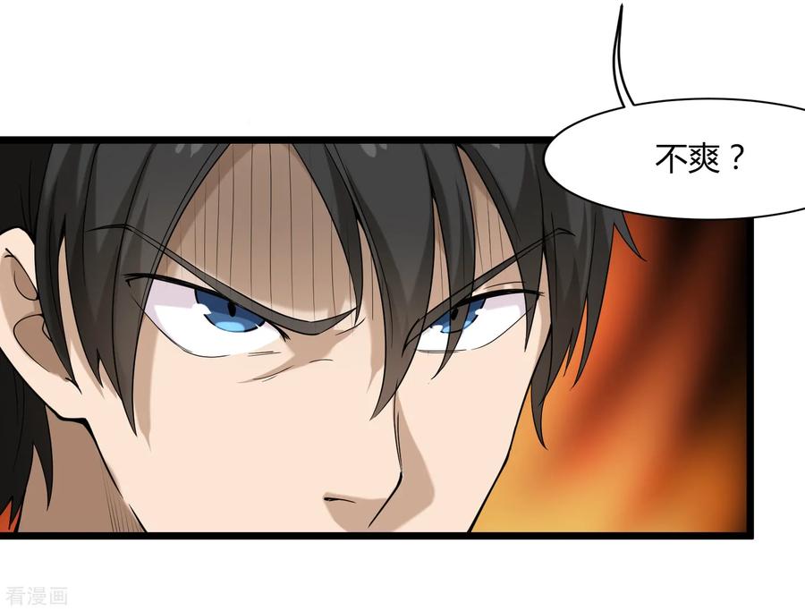 校园护花高手纪天宇全集漫画,第102话 纪好汉5图