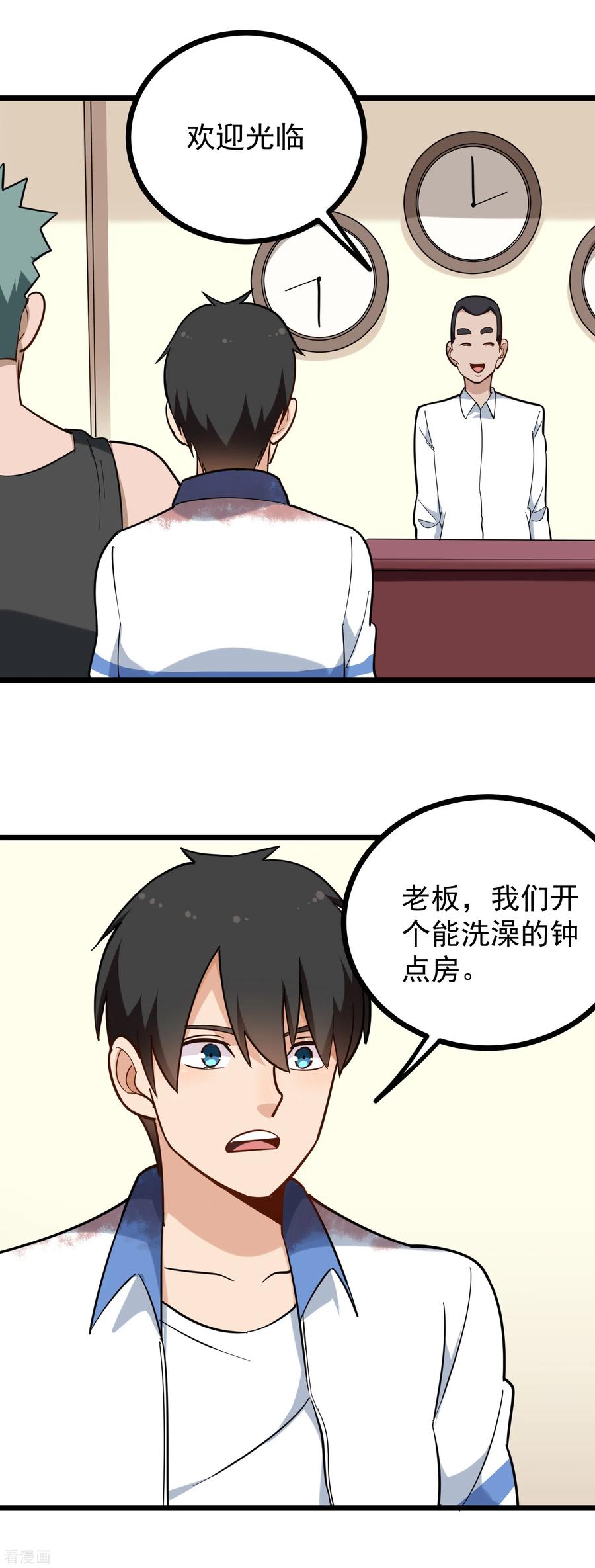 校园护花高手免费有声小说下载漫画,第186话 狙击手3图