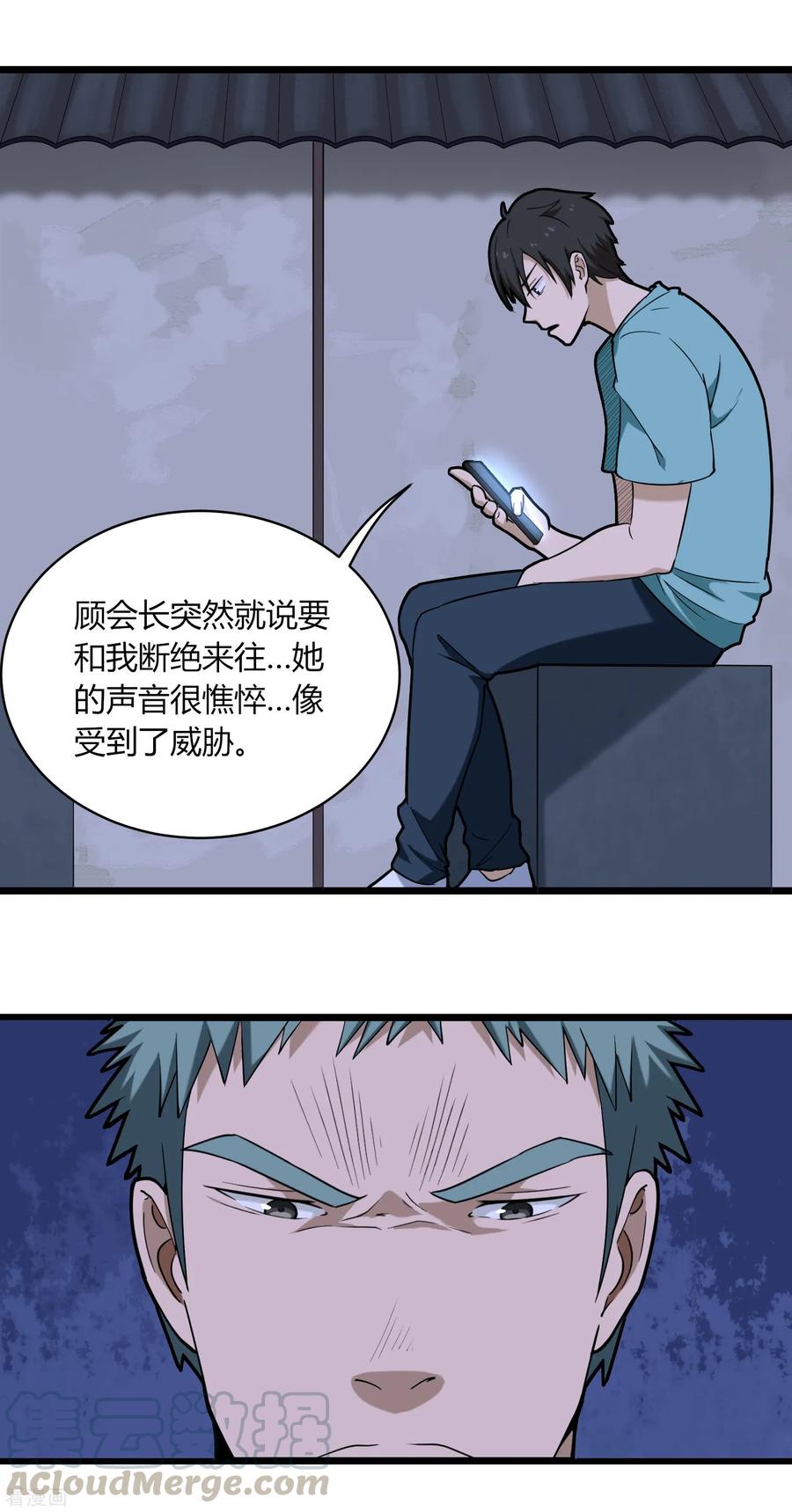 校园护花高手纪天宇无删减漫画,第114话 胁迫3图