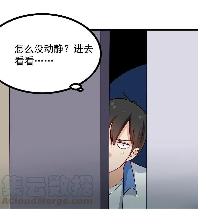 校园护花高手纪天宇董钰结局漫画,第271话 考场睡觉5图
