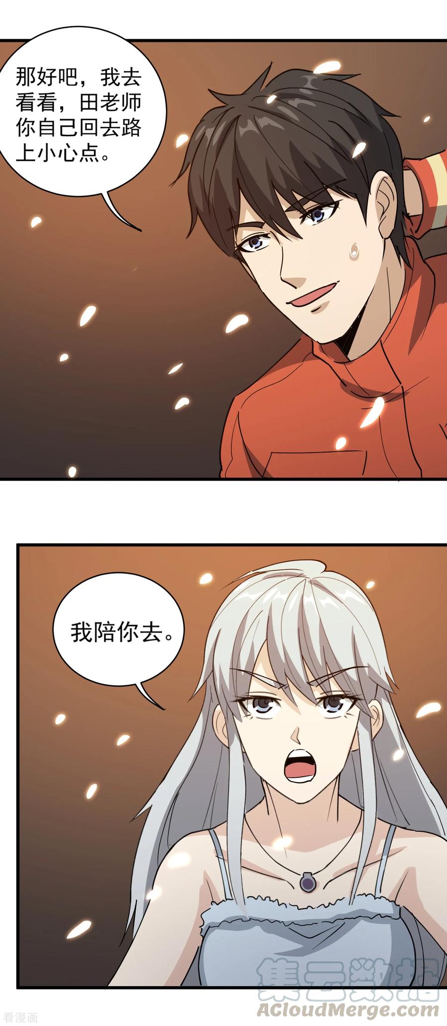 校园护花高手小说最新更新漫画,第77话 我是家属5图