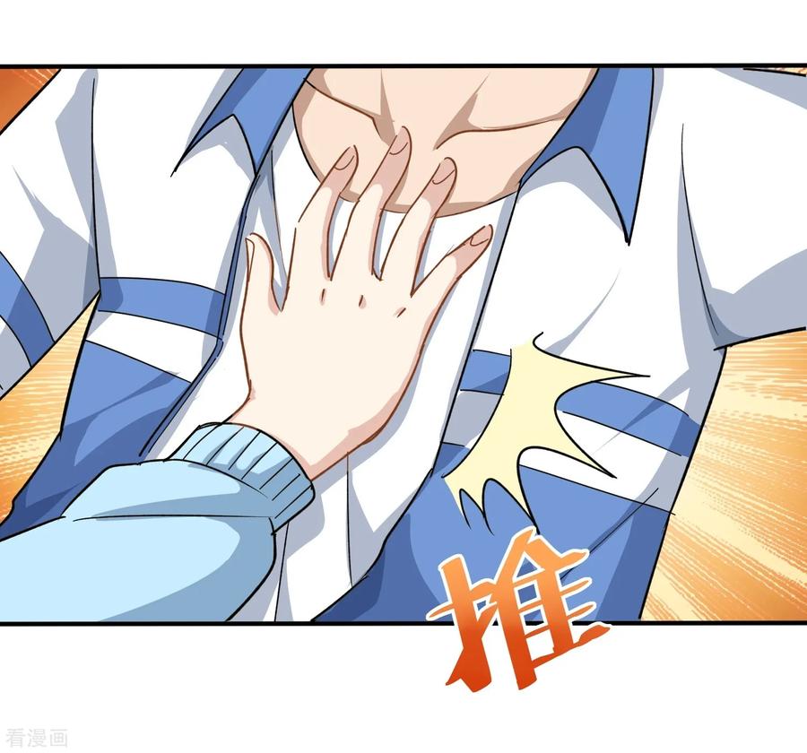 校园护花高手漫画免费漫画,第9话 我亲了老师？3图