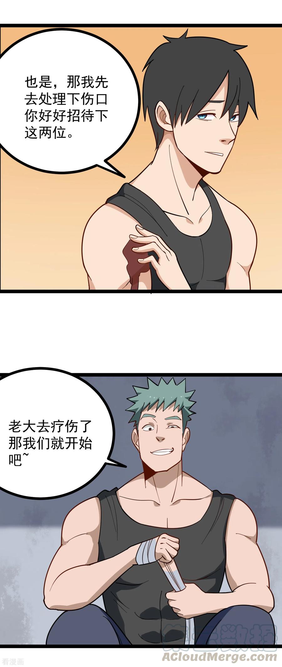 校园护花高手动漫漫画,第198话 炙热的惩罚5图
