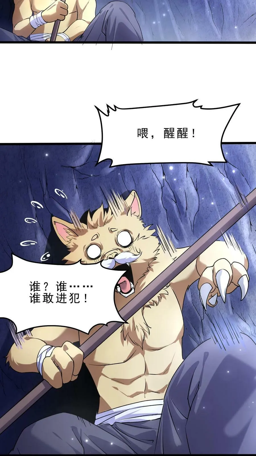 公主被国王献祭给恶龙漫画,第48话 军事天才4图