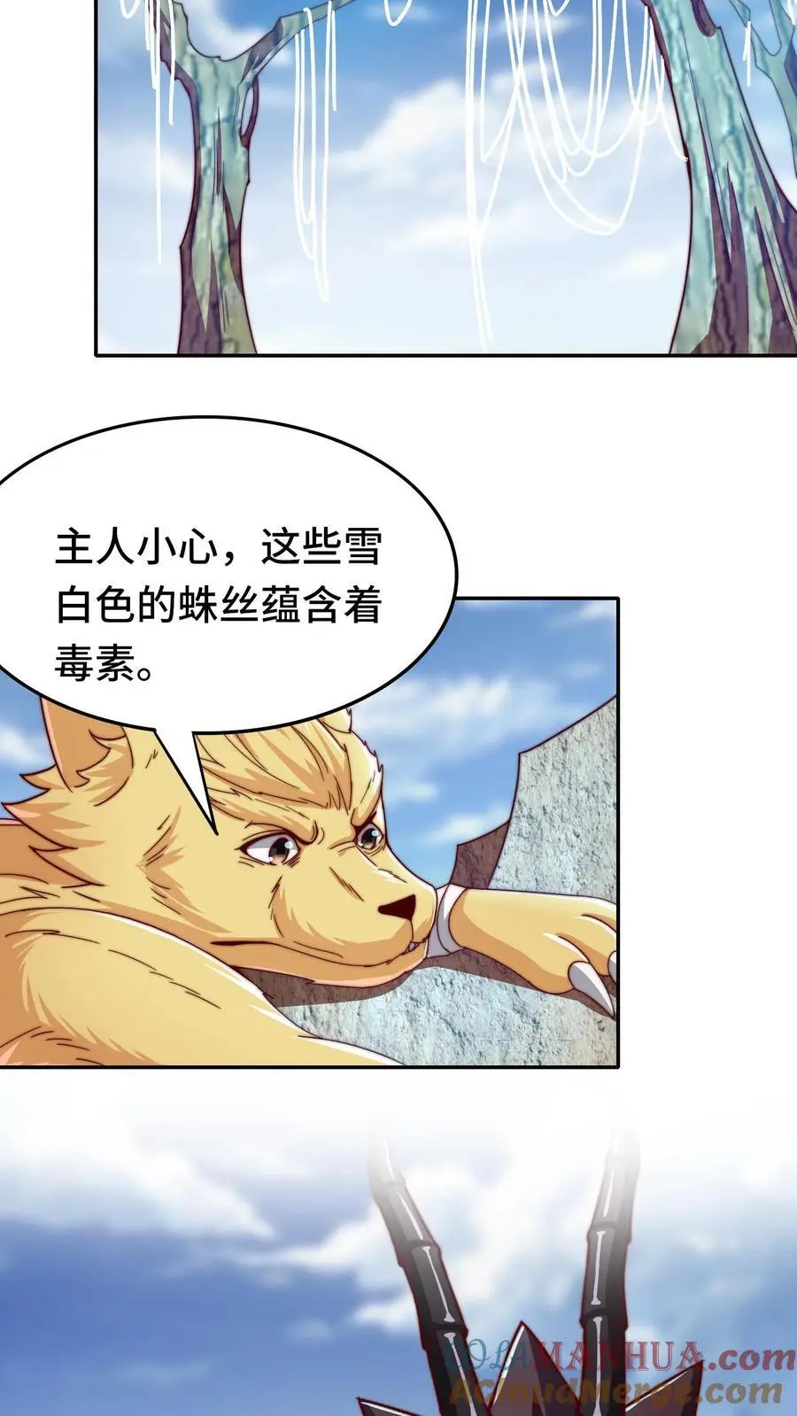 公主被国王献祭给恶龙漫画,第167话 地穴魔蛛的洞穴3图