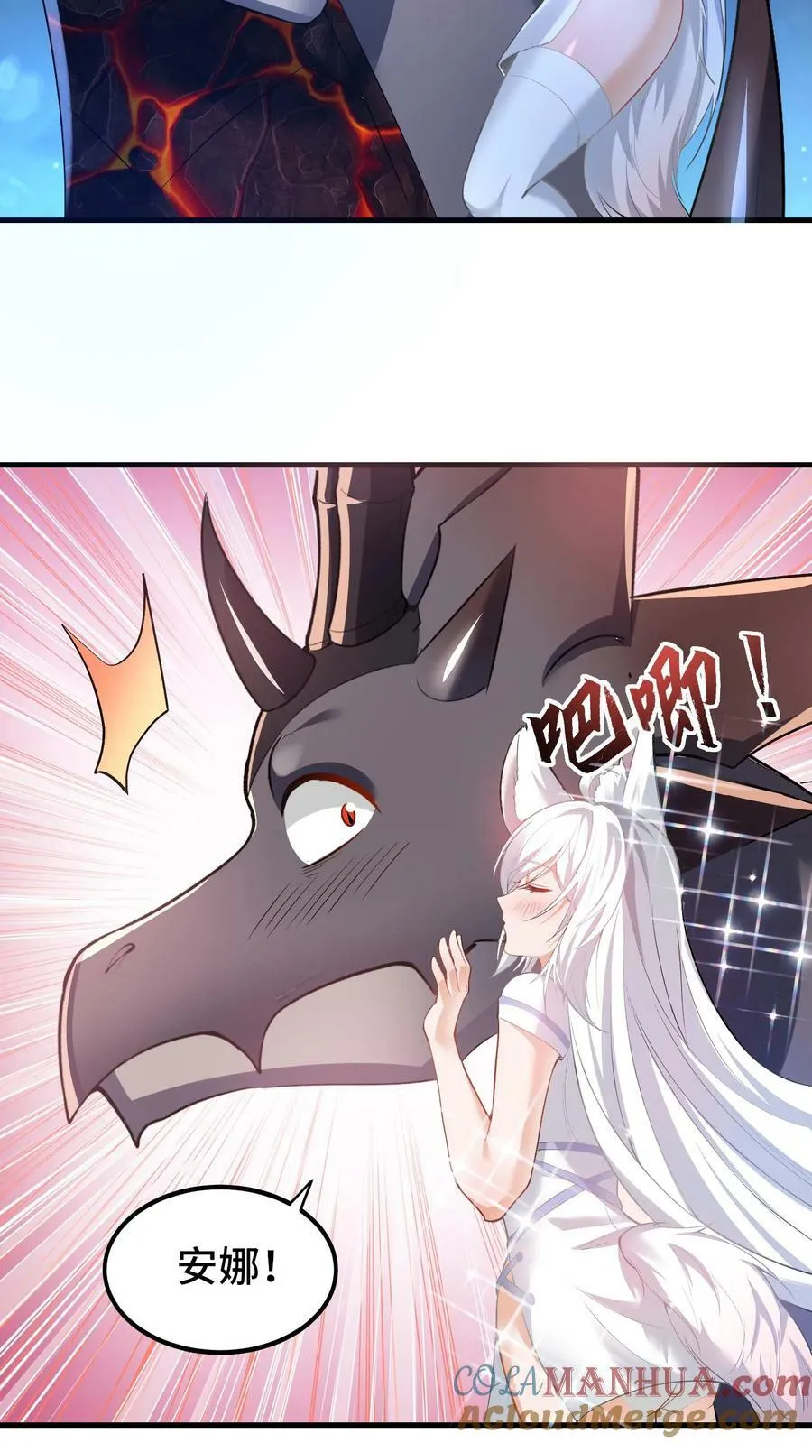 恶龙要求国王献祭女儿动漫漫画,第84话 进攻樱花二号新手村5图