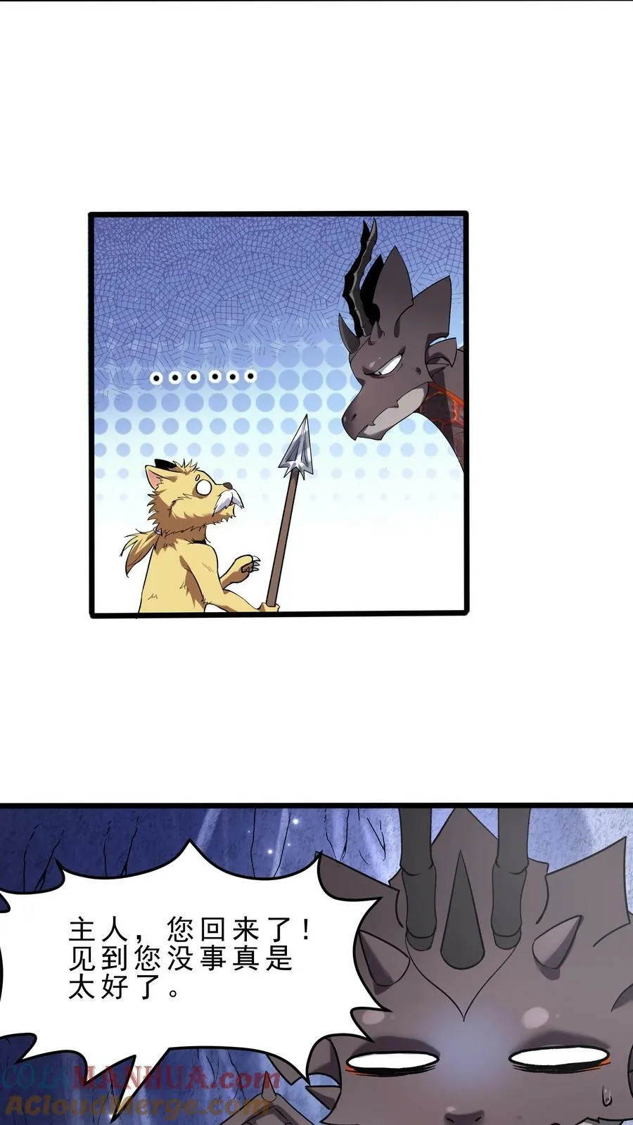 公主被国王献祭给恶龙漫画,第48话 军事天才5图