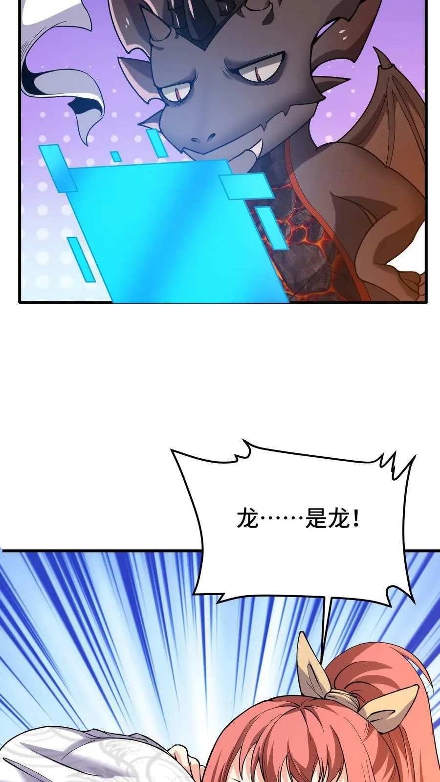 穿越恶龙开局国王献祭公主漫画全集观看漫画,第43话 侍奉国4图