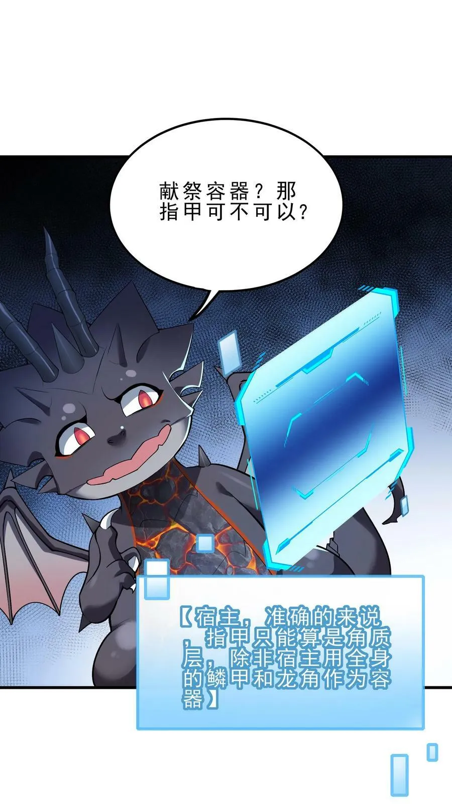 恶龙要求国王献祭女儿动漫漫画,第82话 劳斯莱斯2图