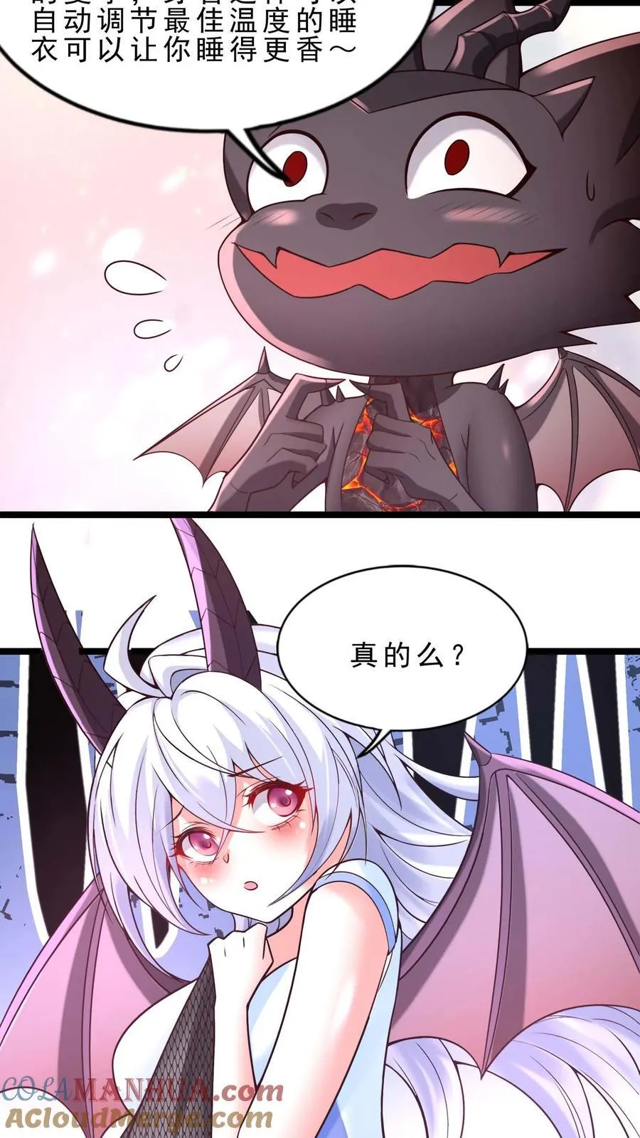 开局国王献祭公主小说漫画,第117话 春天到了3图