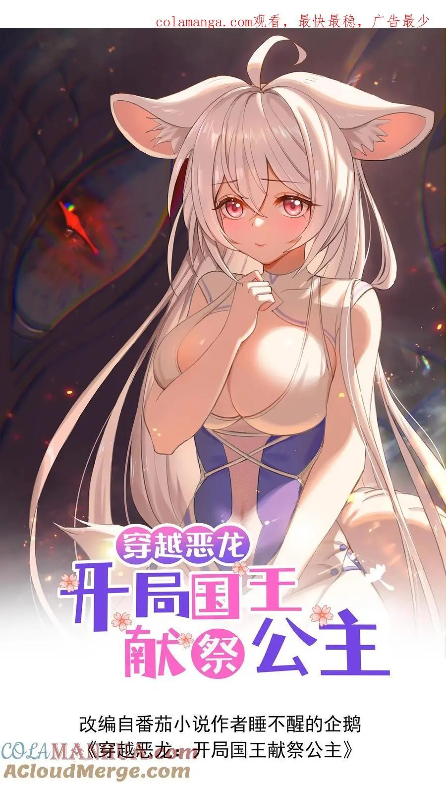 公主被国王献祭给恶龙漫画,第167话 地穴魔蛛的洞穴1图