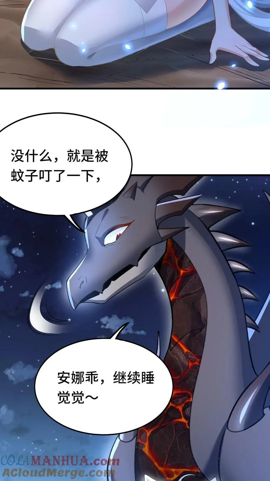 恶龙要求国王献祭女儿动漫漫画,第84话 进攻樱花二号新手村3图
