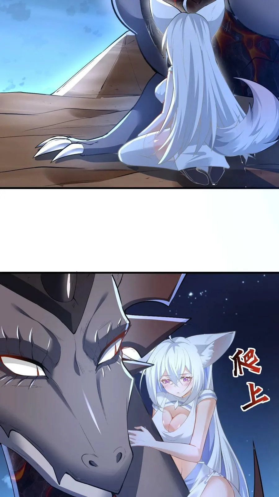 恶龙要求国王献祭女儿动漫漫画,第84话 进攻樱花二号新手村4图
