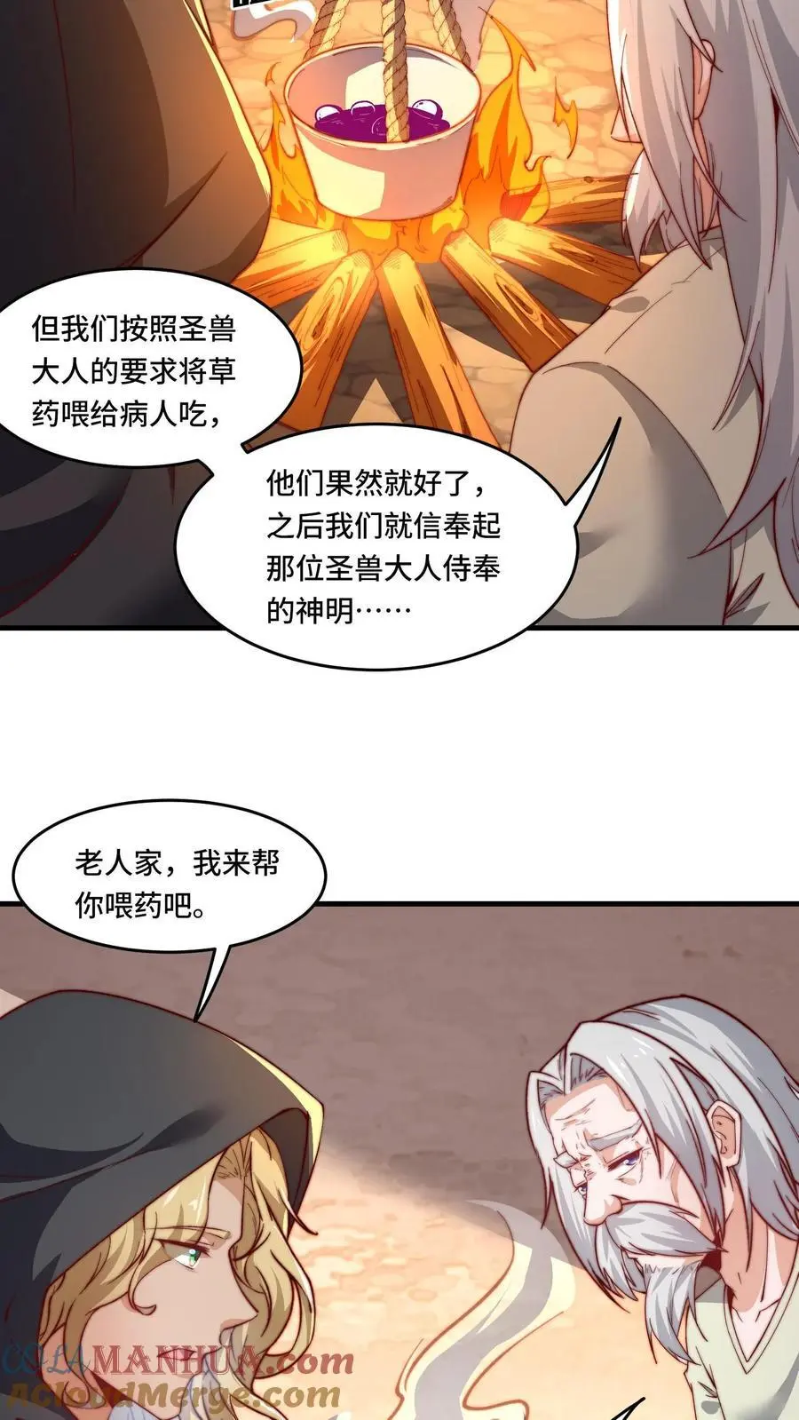 公主被国王献祭给恶龙漫画,第176话 禁果的故事5图