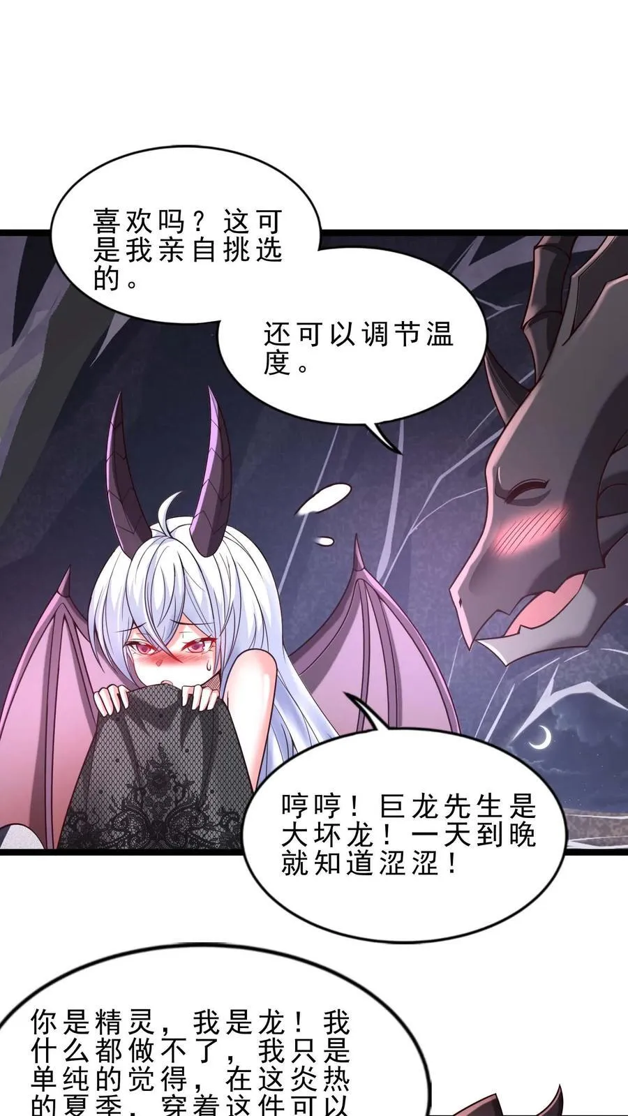 开局国王献祭公主小说漫画,第117话 春天到了2图