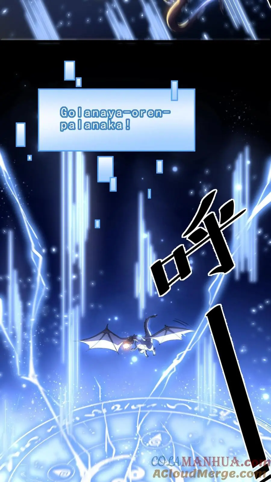 恶龙要求国王献祭女儿动漫漫画,第133话 空间禁锢5图