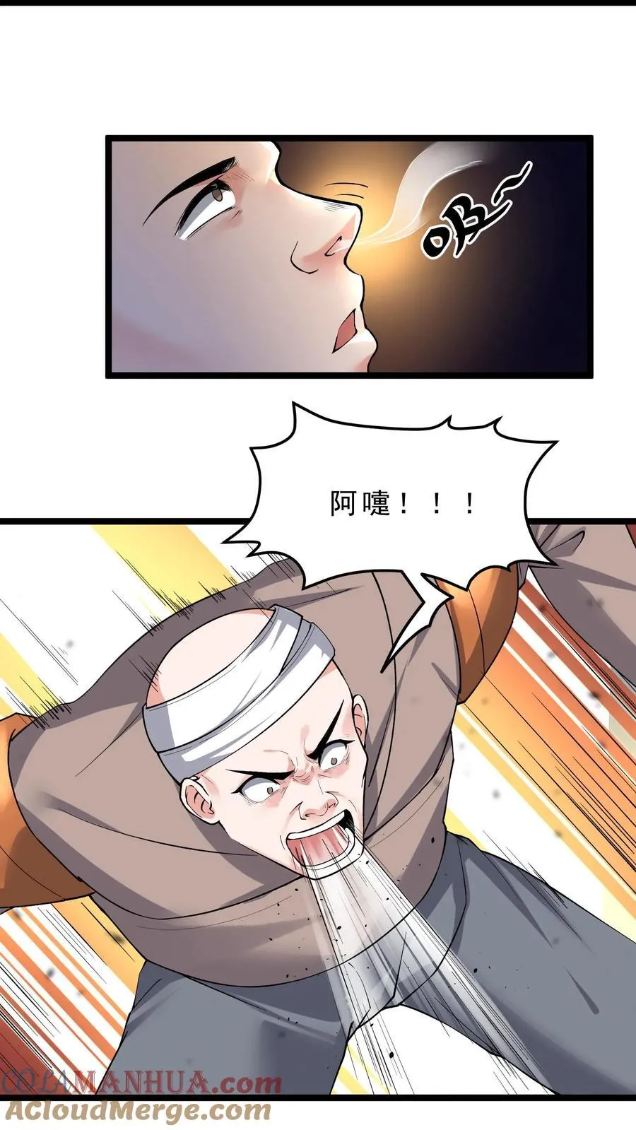 恶龙要求国王献祭女儿动漫漫画,第99话 恐怖迷宫3图