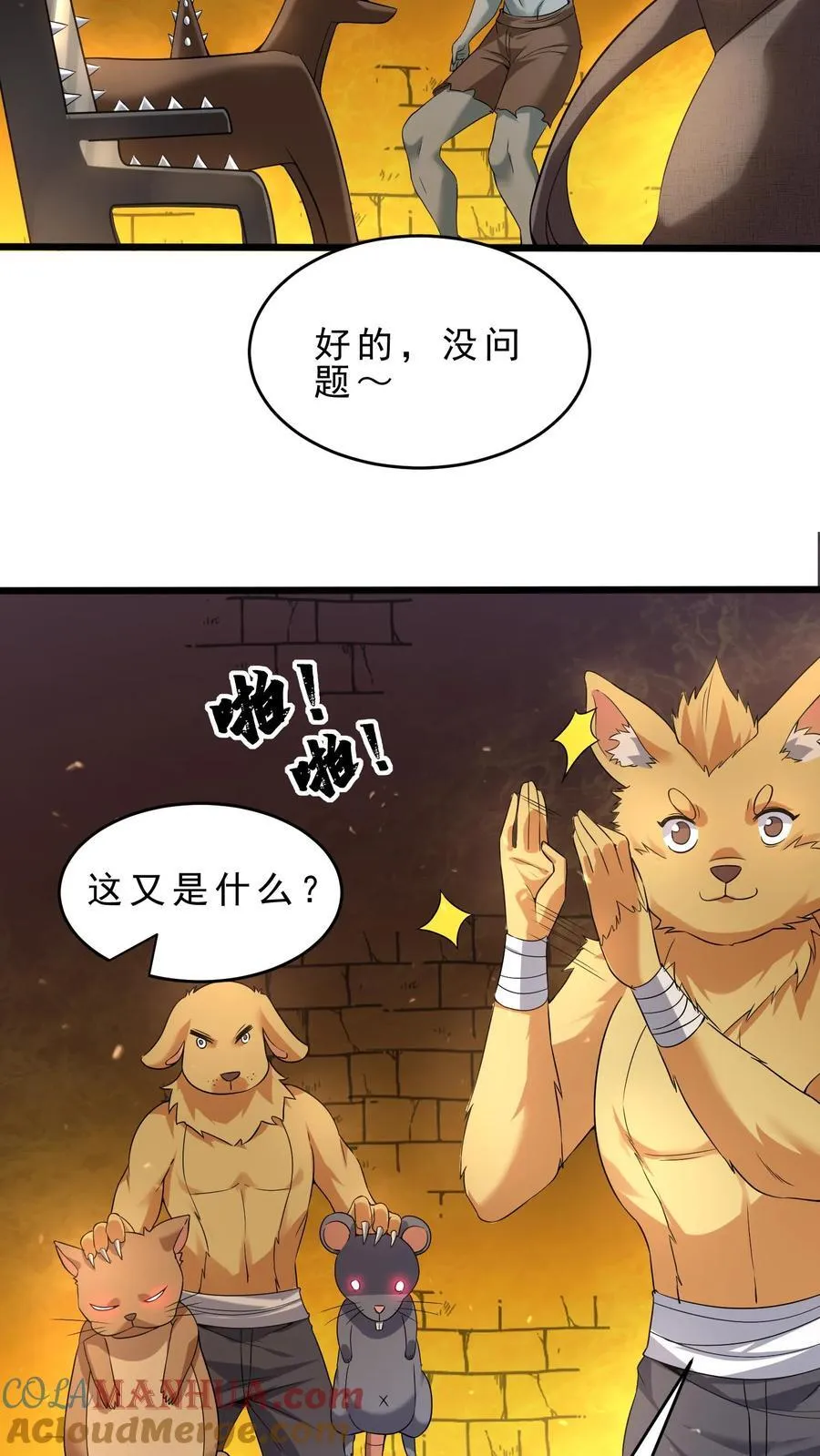 开局国王献祭公主小说漫画,第124话 魔法天赋5图
