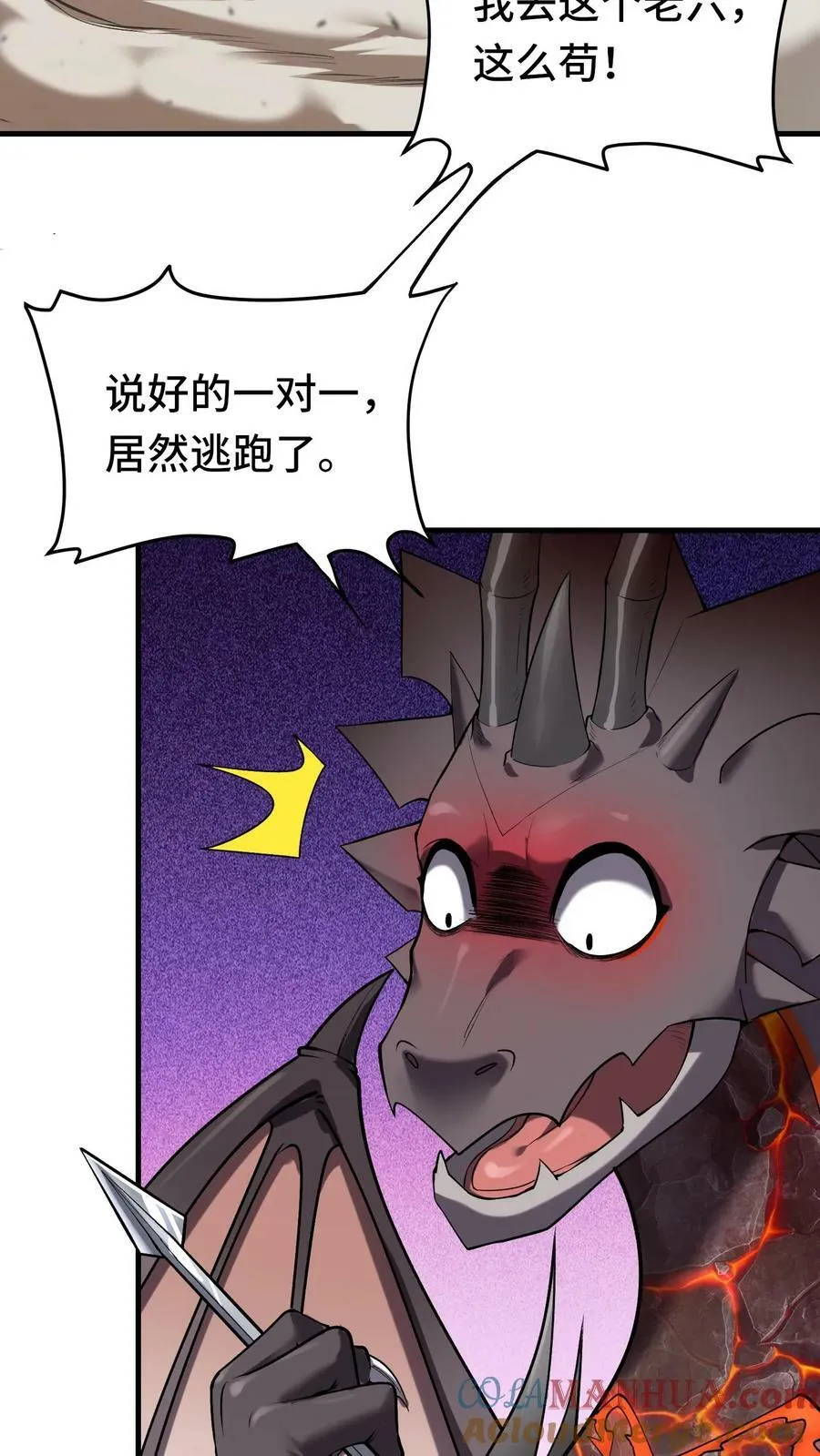 公主被国王献祭给恶龙漫画,第51话 黑兽佣兵团的覆灭3图