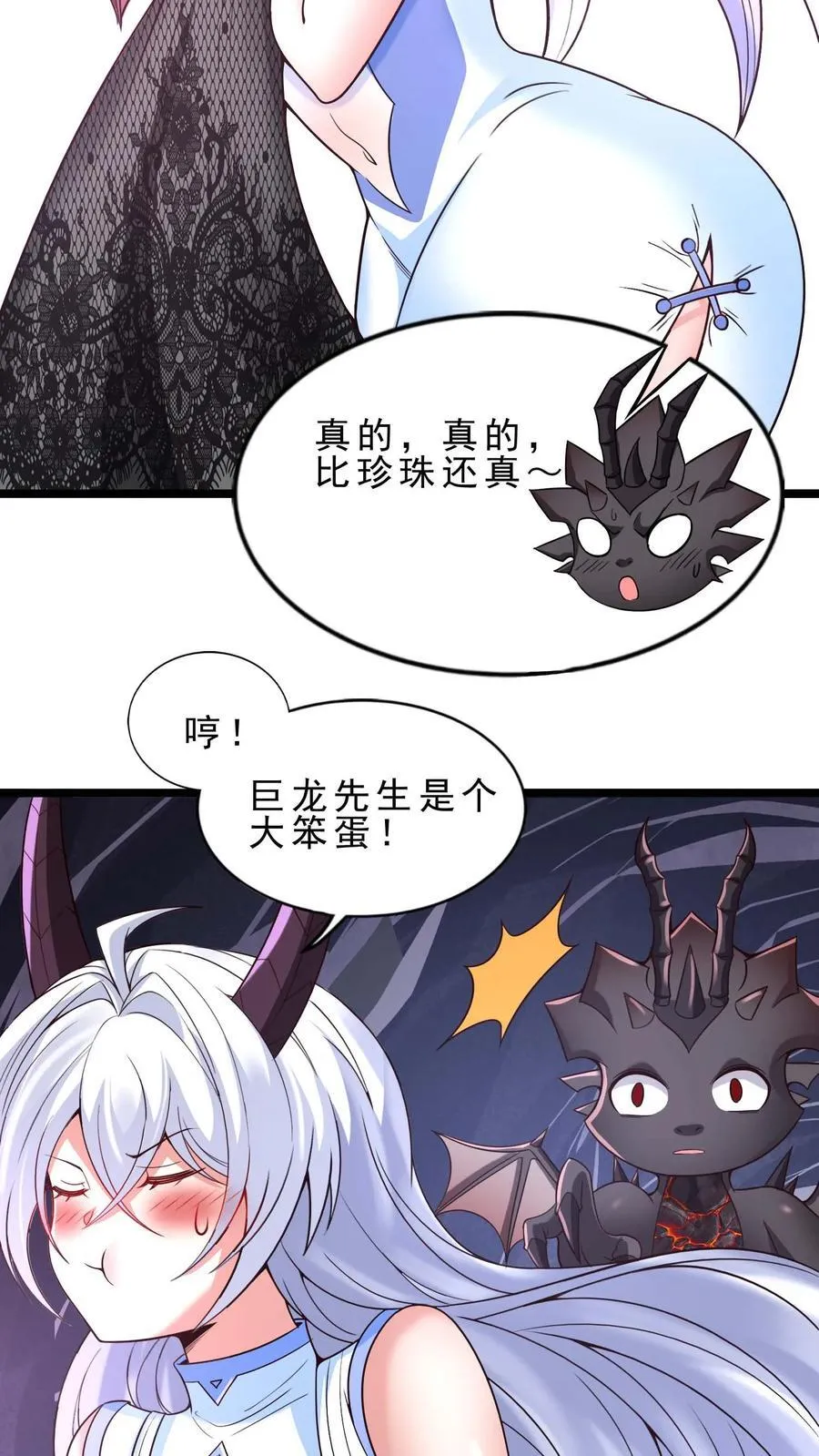 开局国王献祭公主小说漫画,第117话 春天到了4图