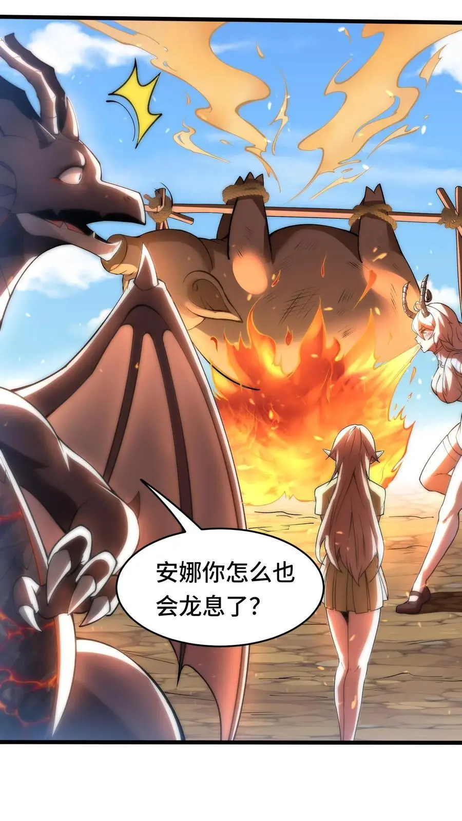 公主被国王献祭给恶龙漫画,第159话 要打仗了4图