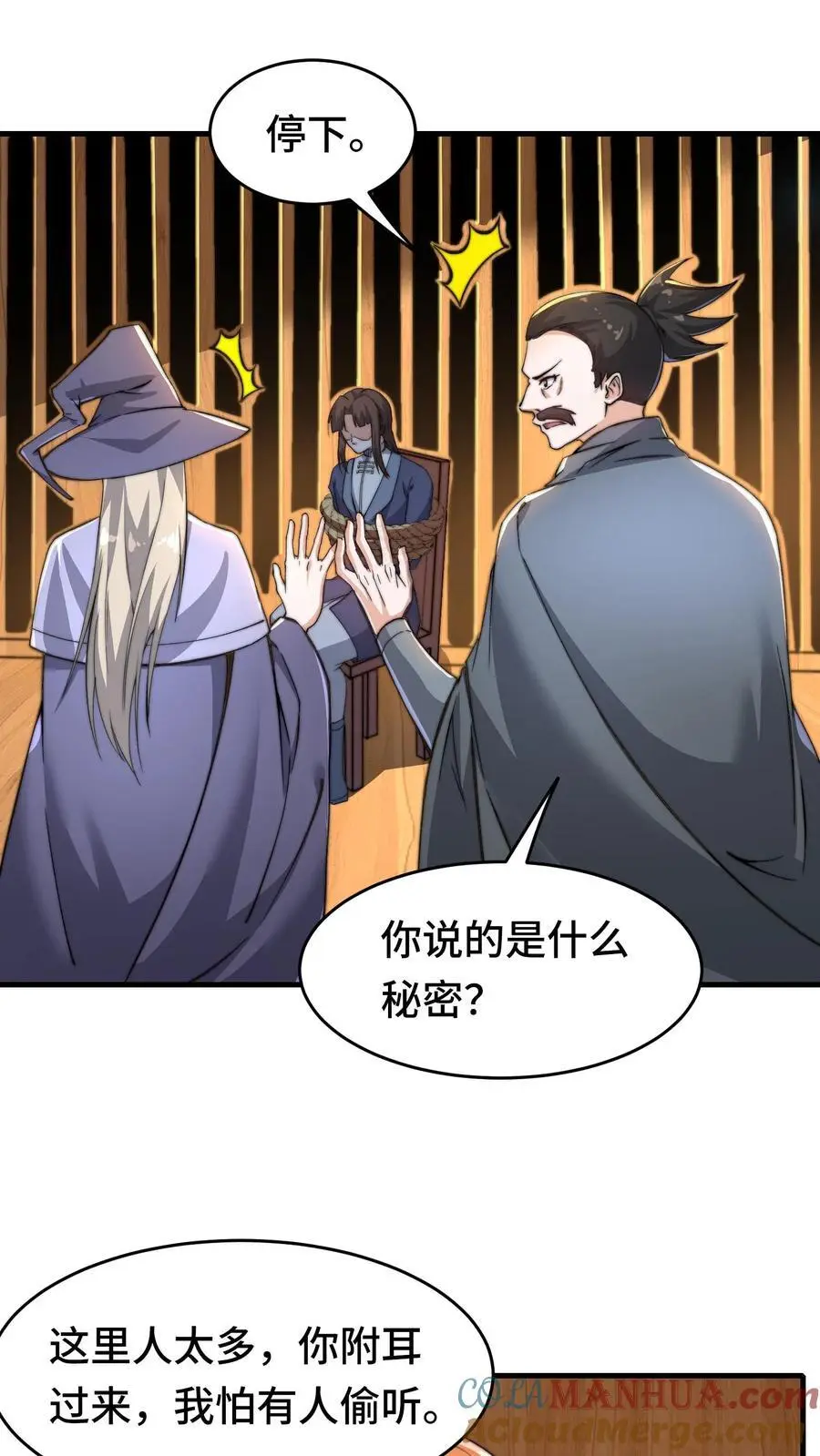 恶龙要求国王献祭女儿动漫漫画,第161话 噩梦成真3图
