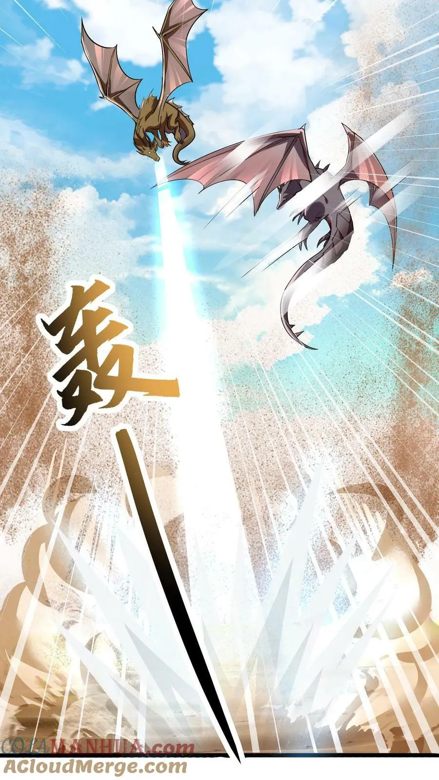 恶龙要求国王献祭女儿动漫漫画,第74话 沙海危机3图