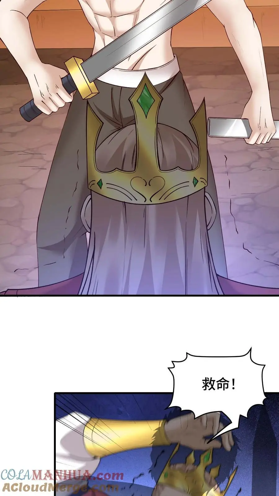 公主被国王献祭给恶龙漫画,第151话 消失的王宫5图