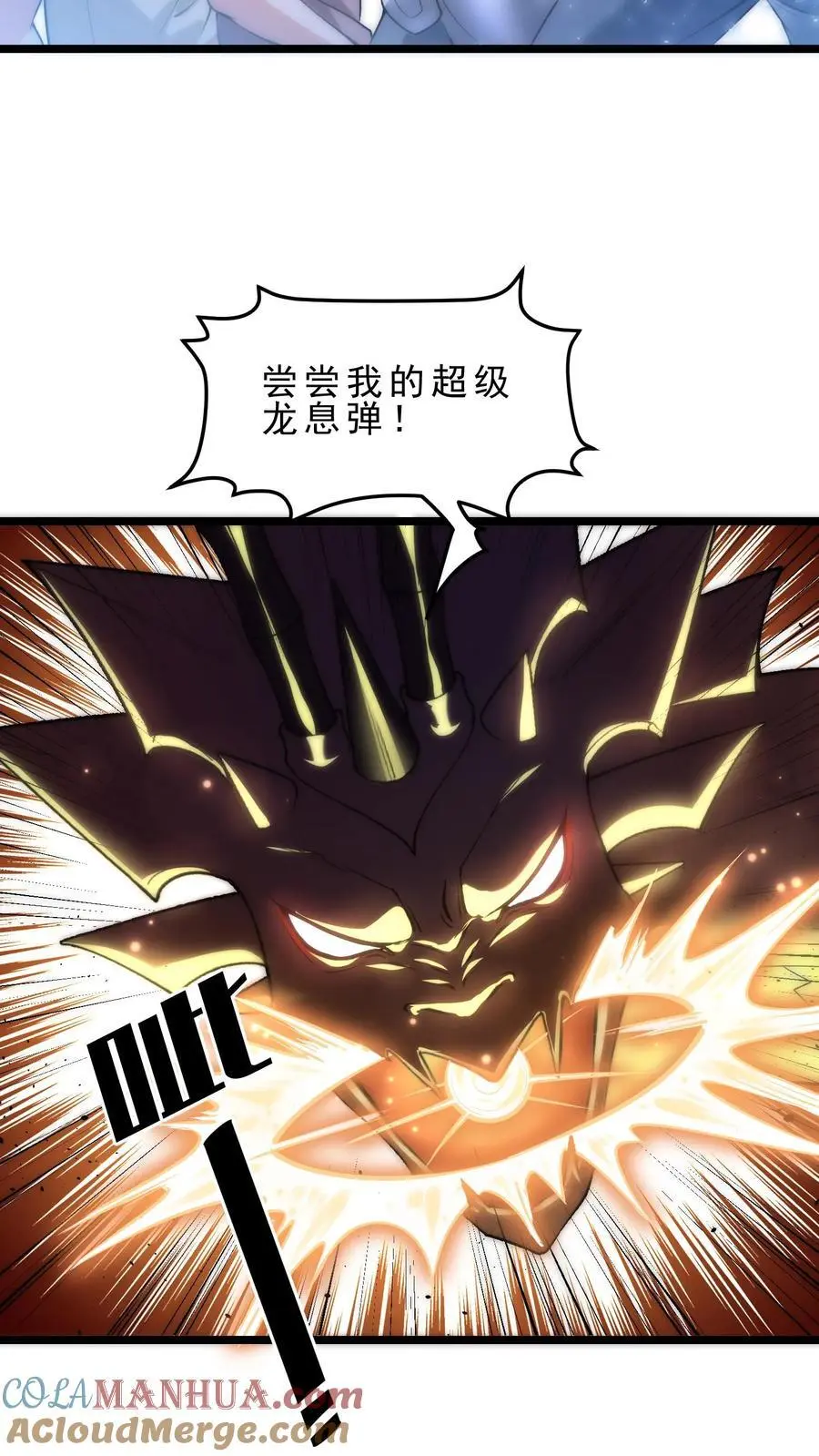 恶龙要求国王献祭女儿动漫漫画,第133话 空间禁锢3图
