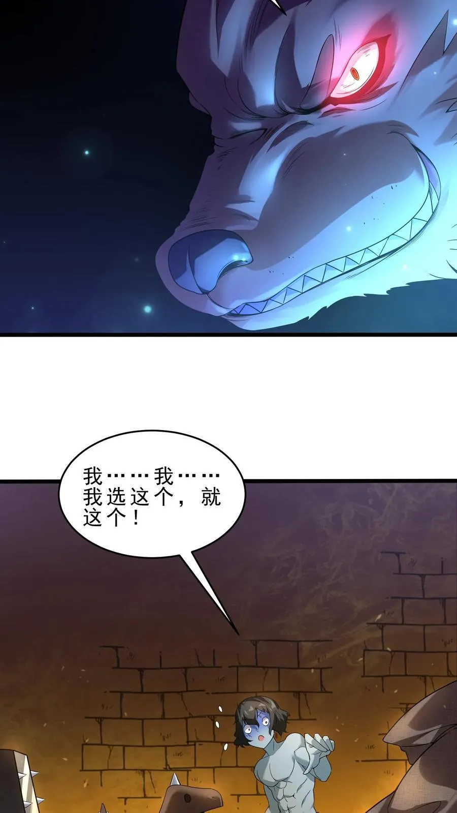 开局国王献祭公主小说漫画,第124话 魔法天赋4图