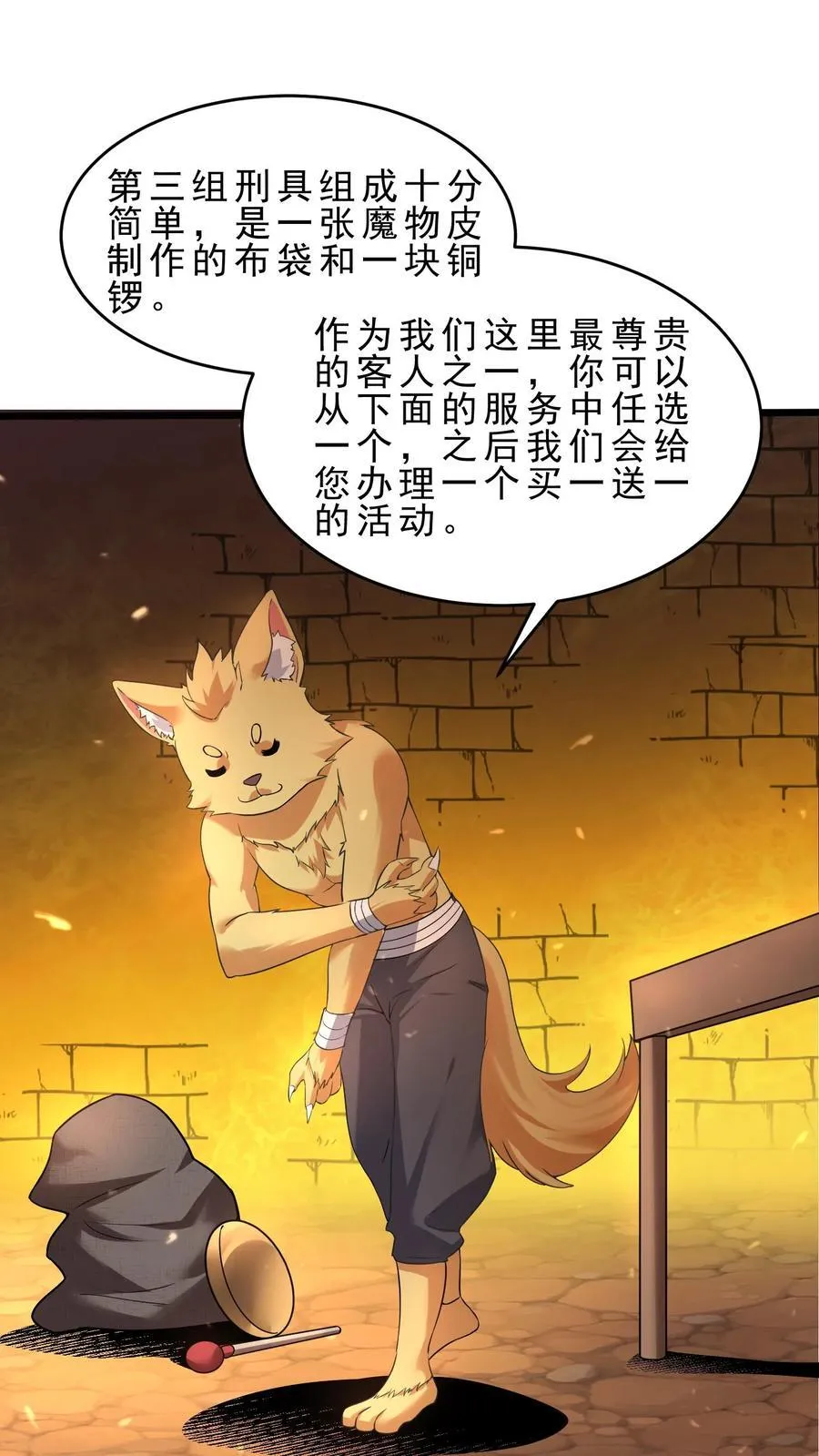 开局国王献祭公主小说漫画,第124话 魔法天赋2图