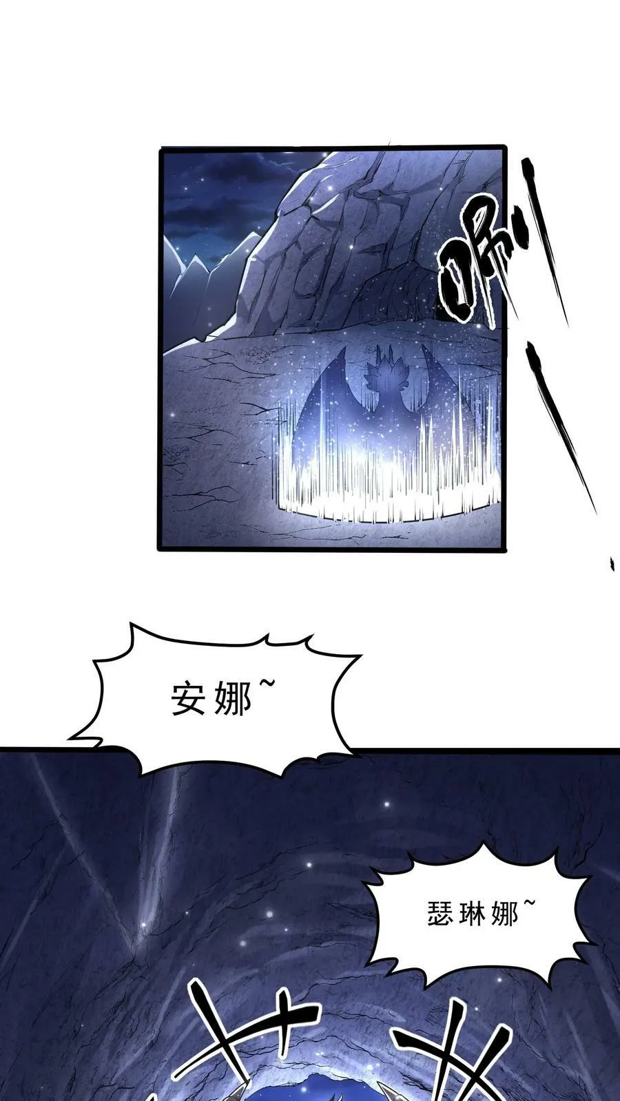 公主被国王献祭给恶龙漫画,第48话 军事天才2图