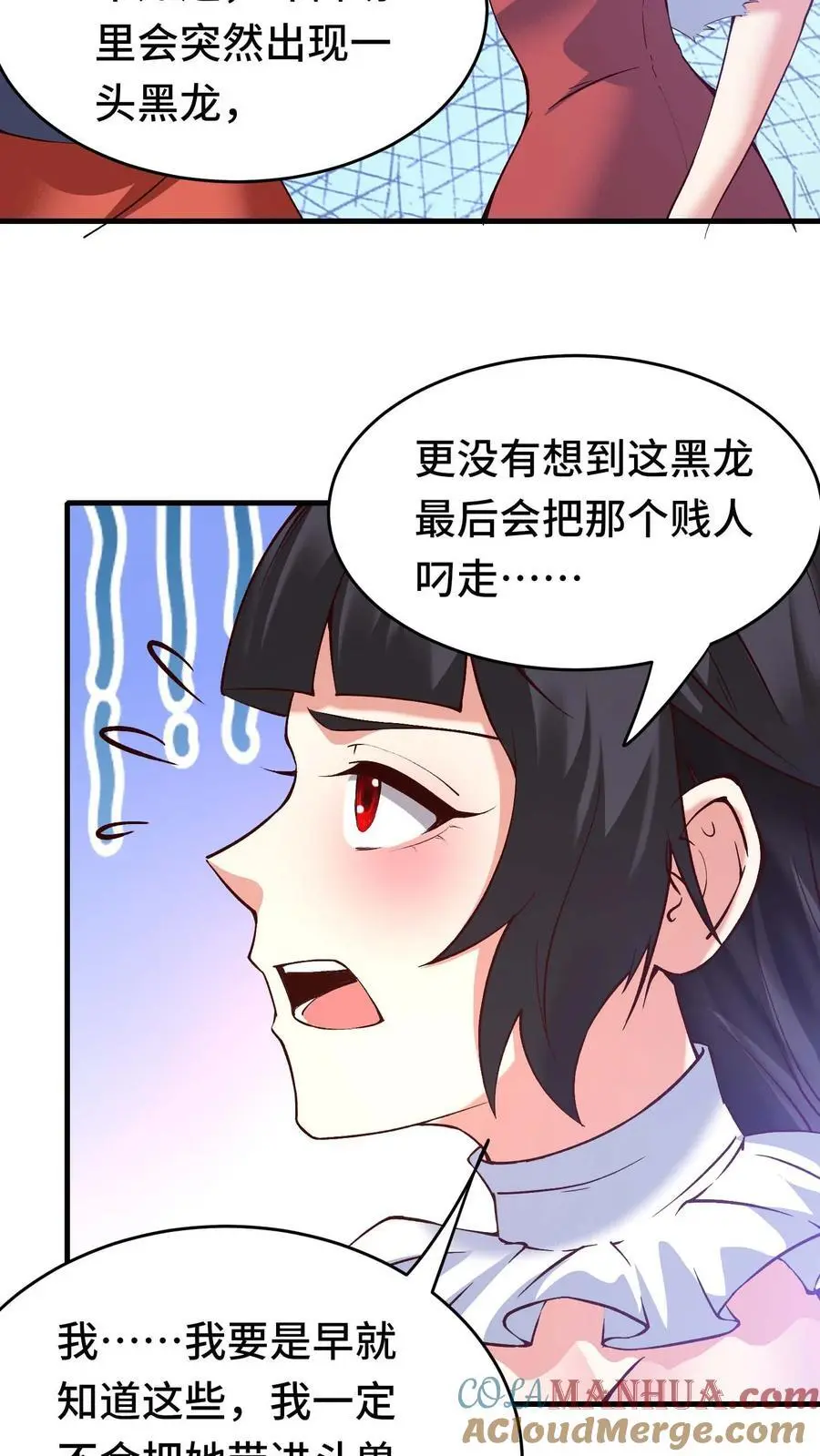 恶龙要求国王献祭女儿动漫漫画,第128话 仪式材料3图