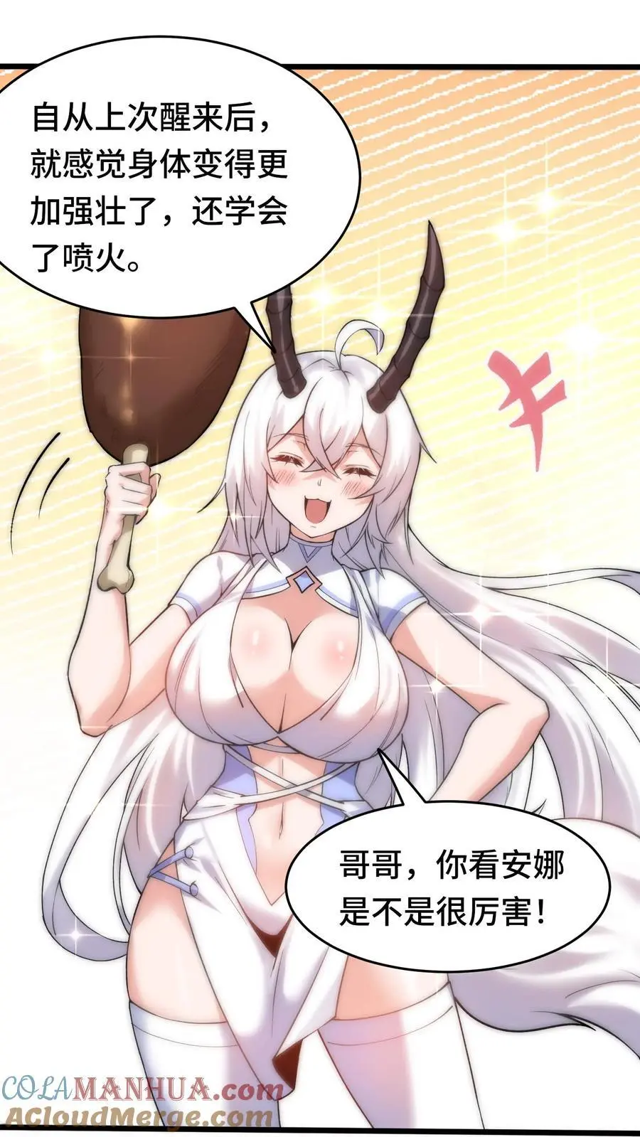 公主被国王献祭给恶龙漫画,第159话 要打仗了5图
