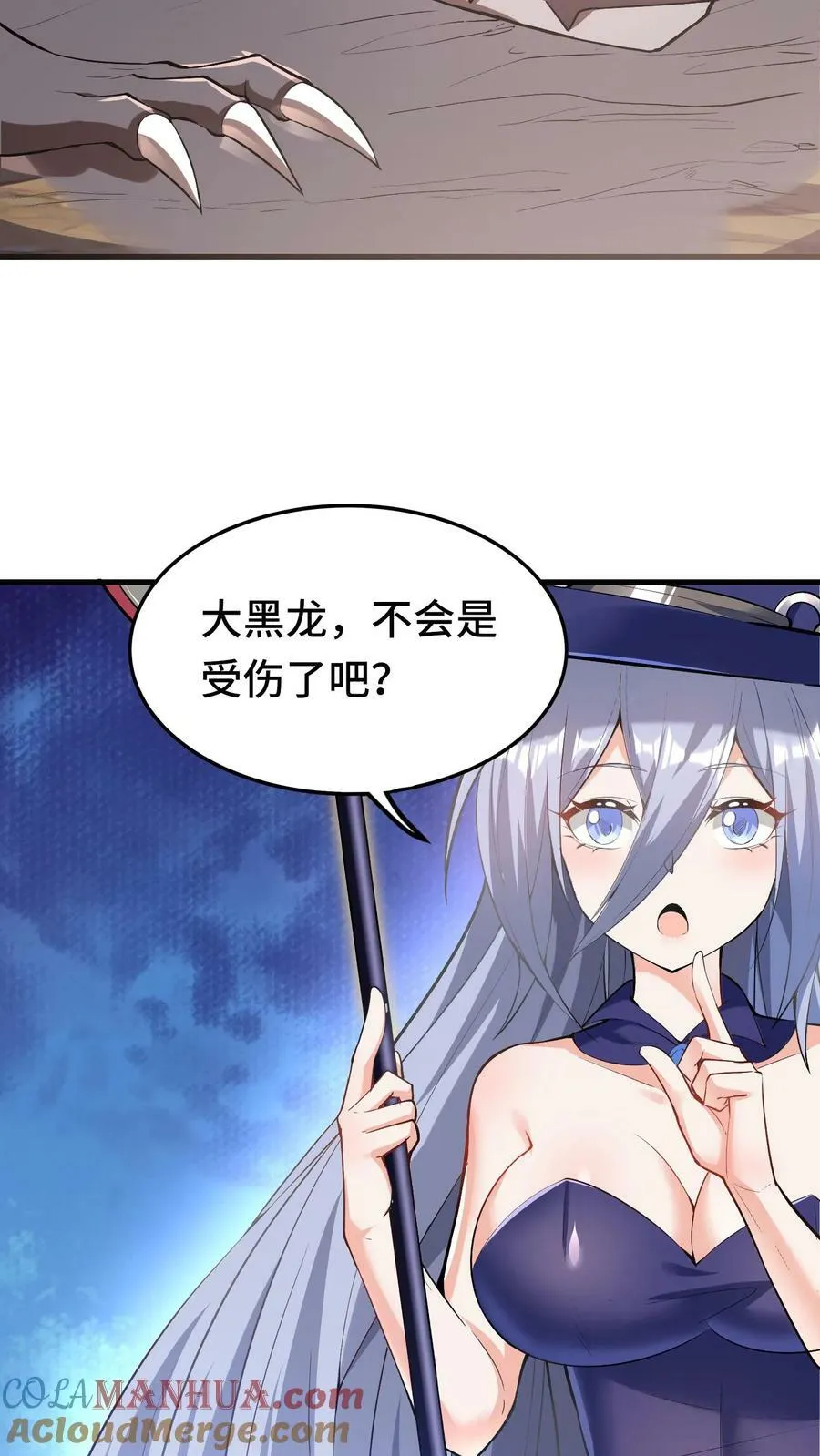 穿越恶龙开局国王献祭公主漫画全集观看漫画,第31话 六号新手村3图