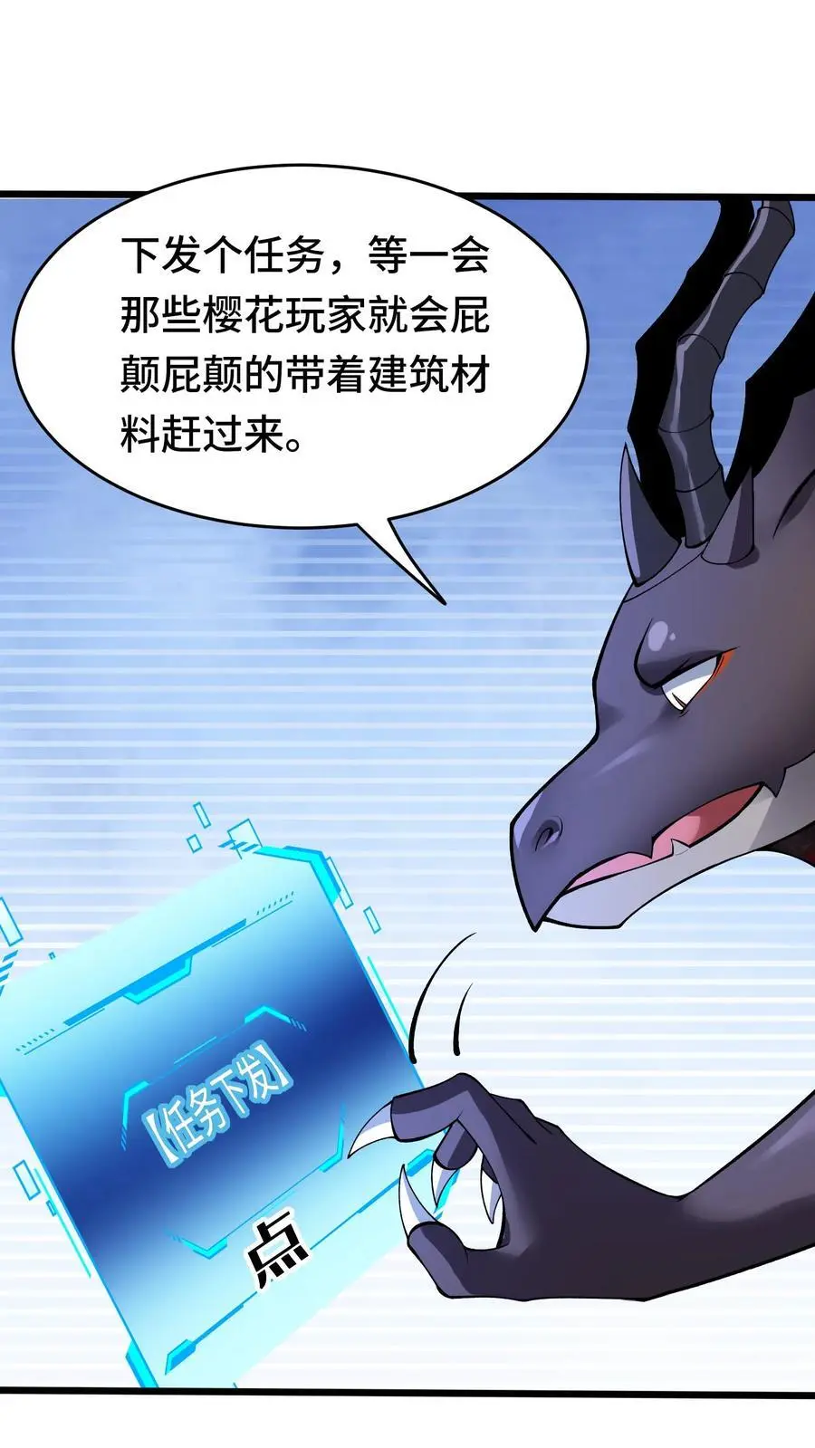 公主被国王献祭给恶龙漫画,第159话 要打仗了2图