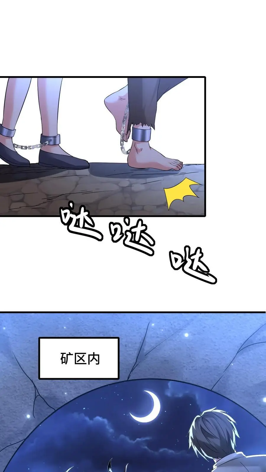 恶龙要求国王献祭女儿动漫漫画,第163话 登基仪式2图