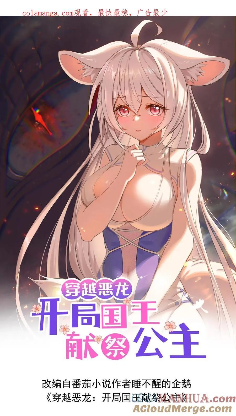 开局国王献祭公主小说漫画,第124话 魔法天赋1图