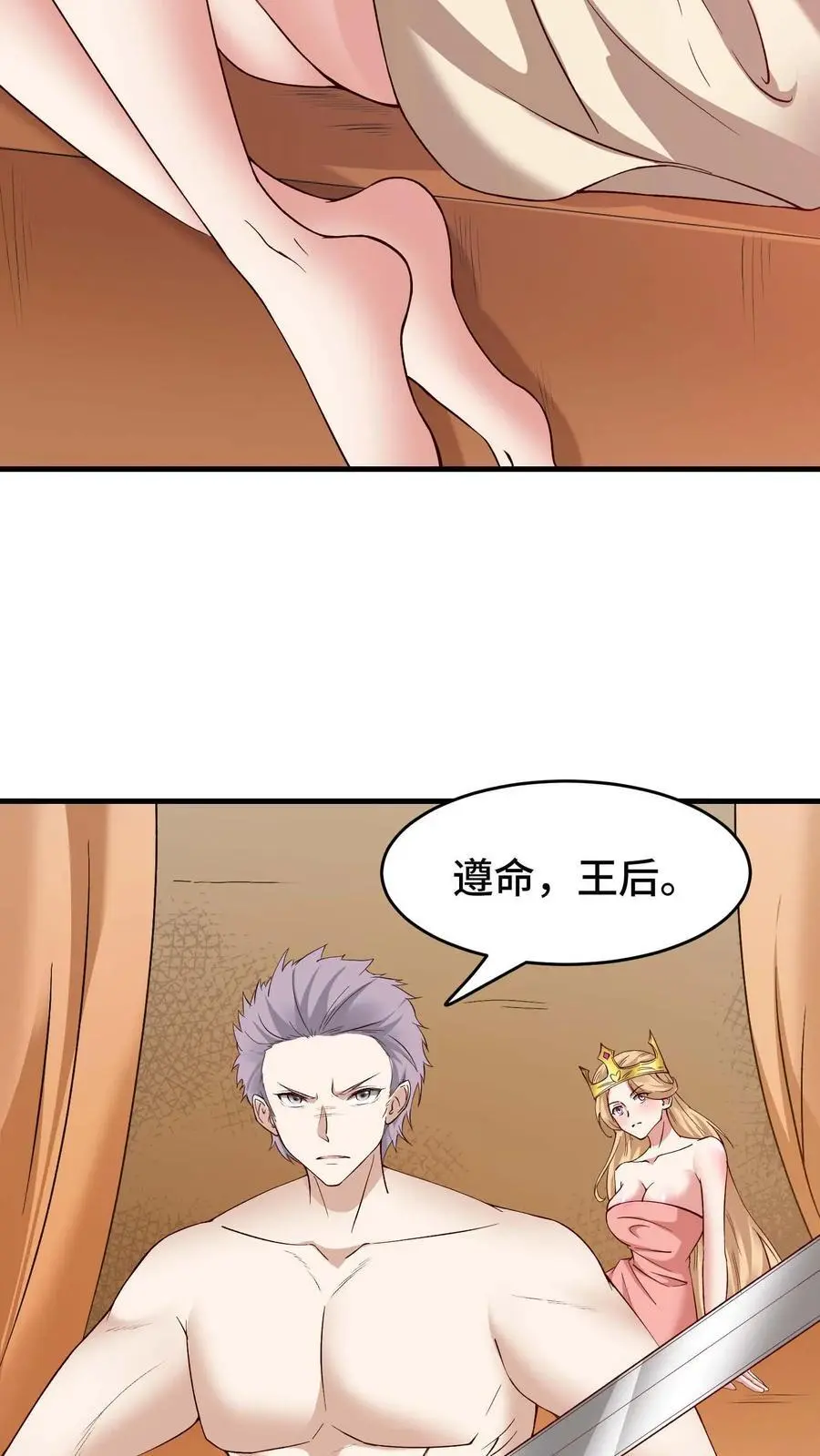 公主被国王献祭给恶龙漫画,第151话 消失的王宫4图