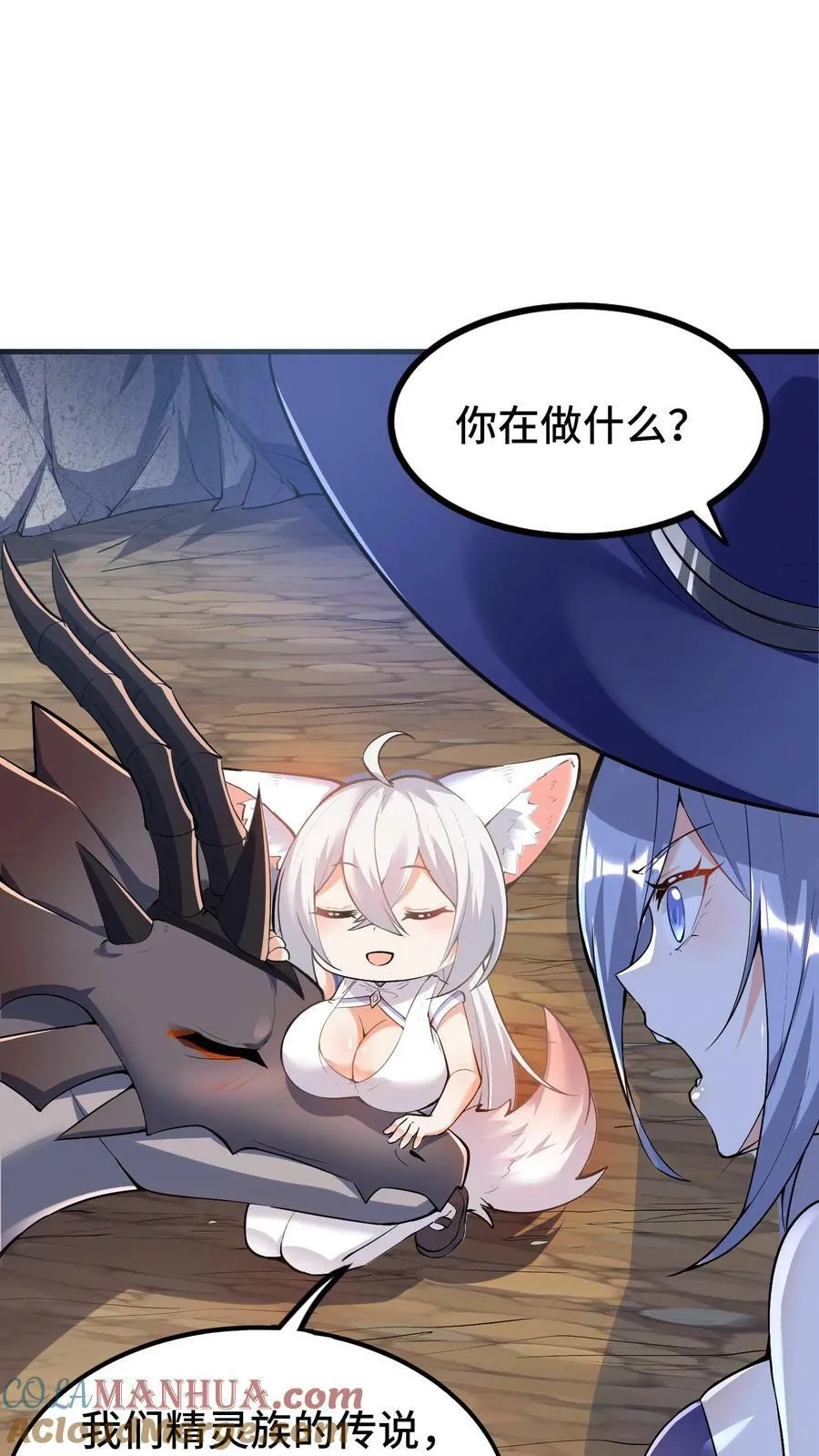 穿越恶龙开局国王献祭公主漫画全集观看漫画,第31话 六号新手村5图